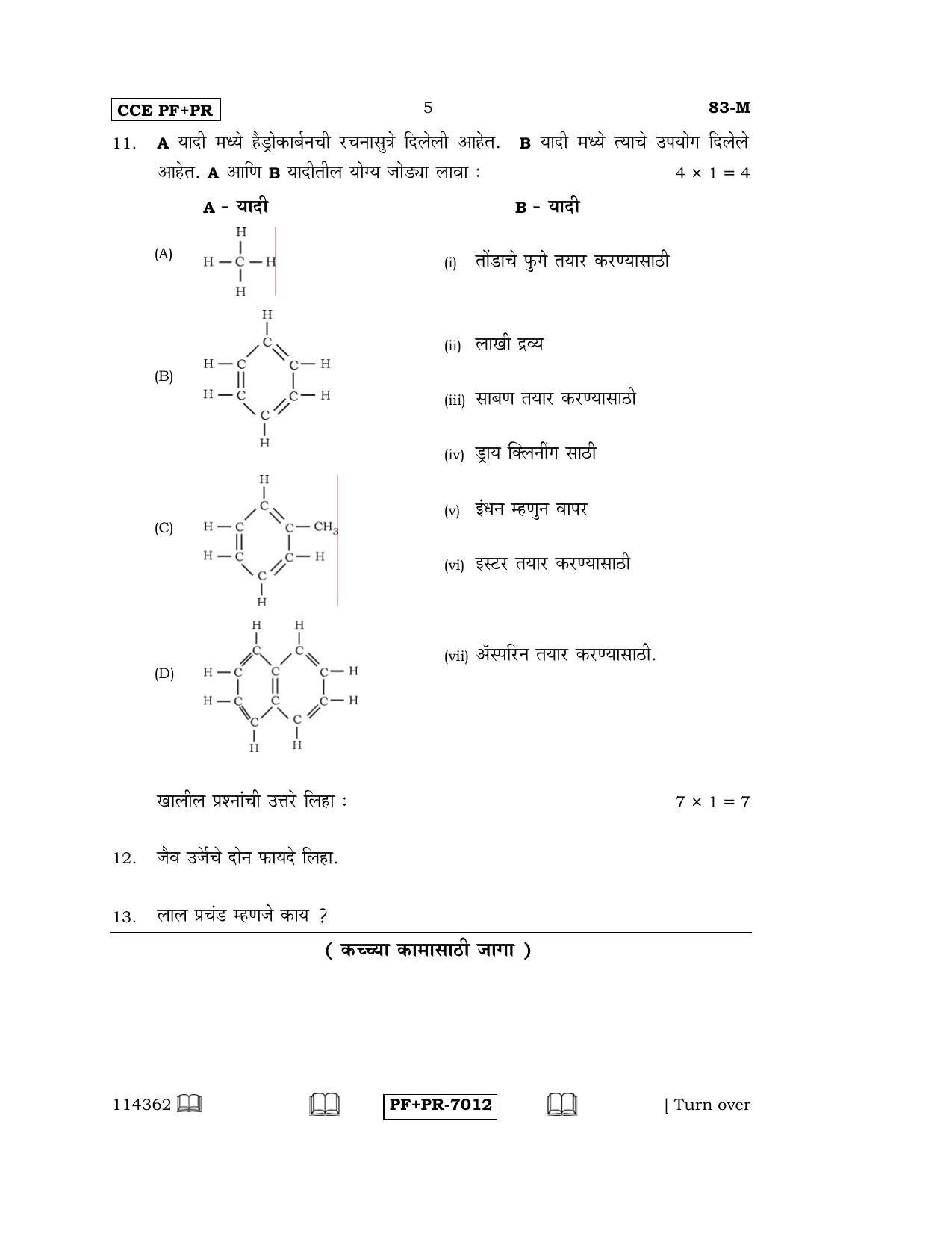 Karnataka SSLC Science (MARATHI Medium) - 83-M CCE PF_PR_s5 April 2016 Question Paper - Page 5