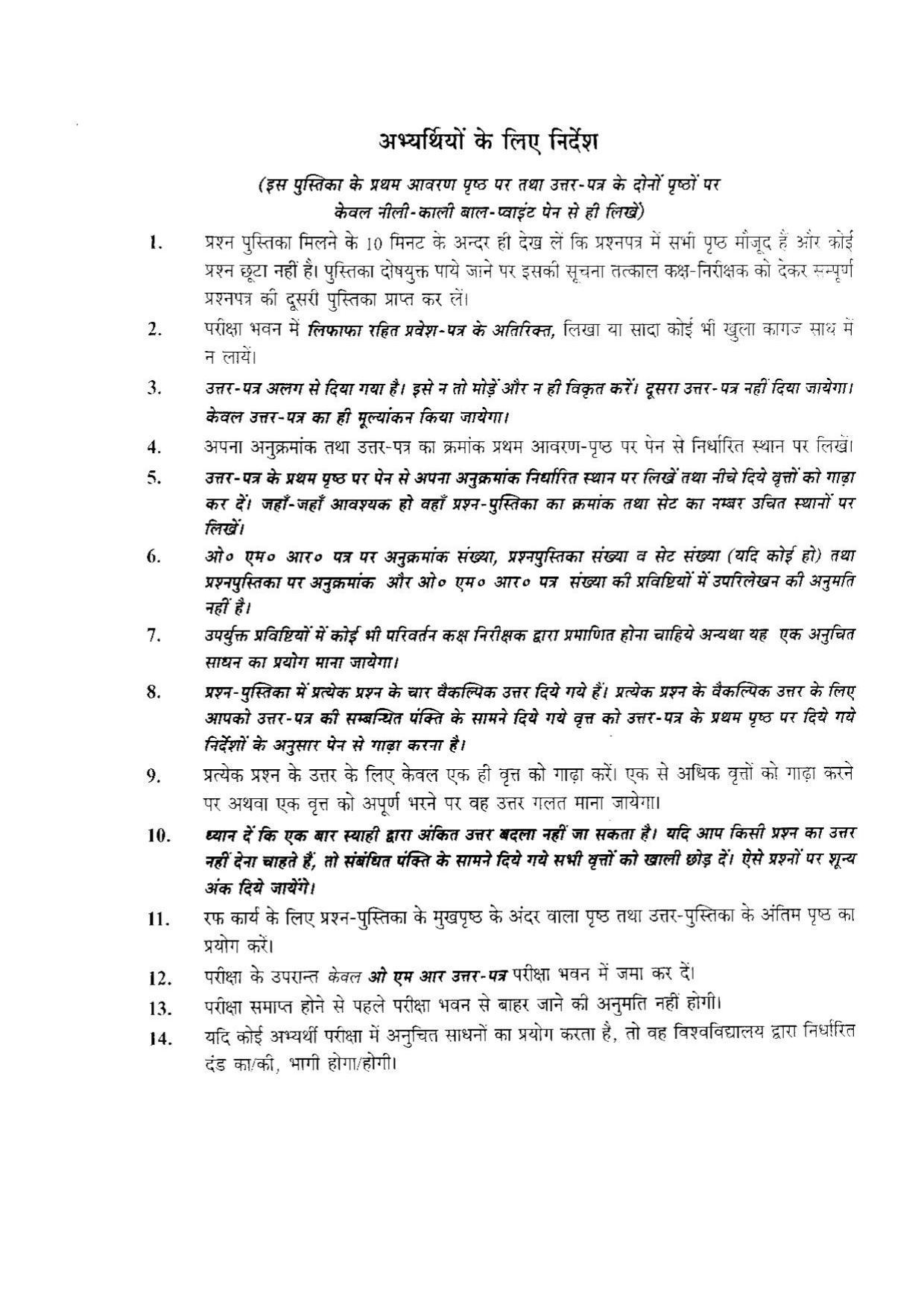 BHU RET SHALYA TANTRA 2015 Question Paper - Page 20