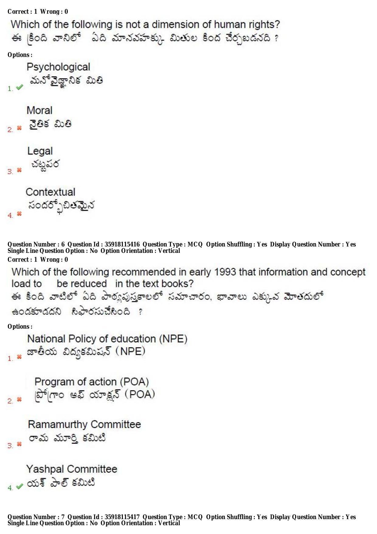 TS CPGET 2018 M.Ed. (Shift 3) Question Paper with Answer Key - Page 4