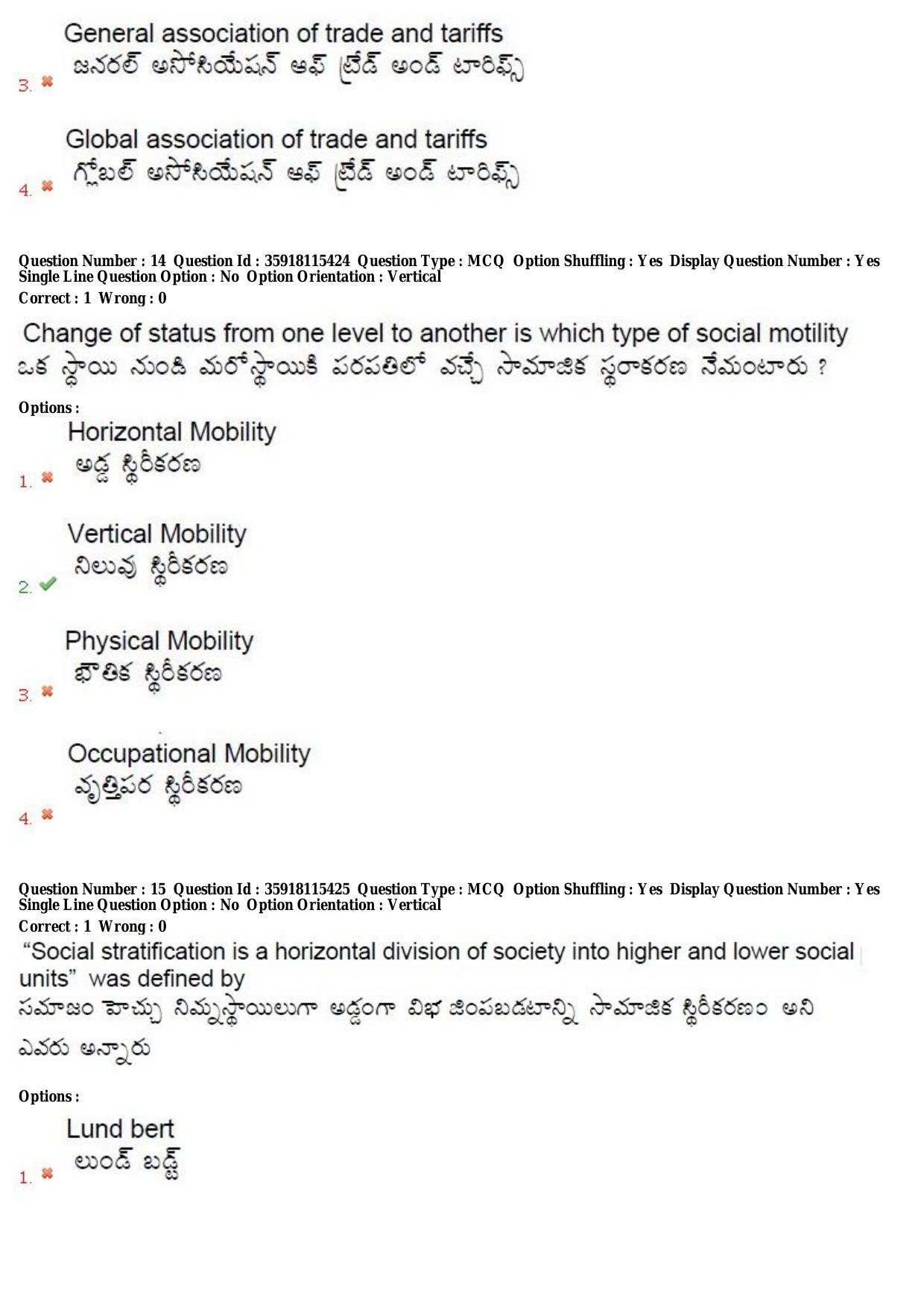 TS CPGET 2018 M.Ed. (Shift 3) Question Paper with Answer Key - Page 8