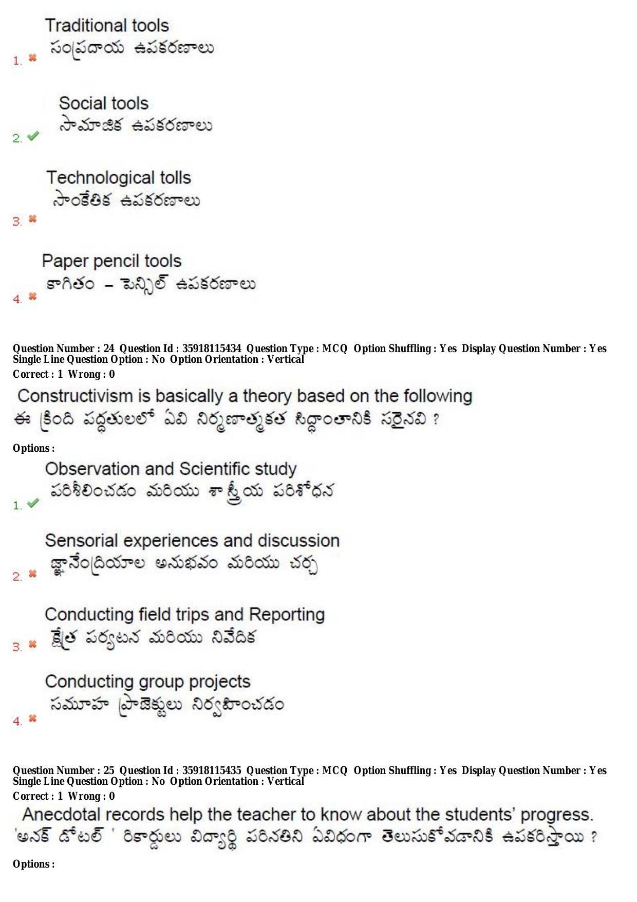 TS CPGET 2018 M.Ed. (Shift 3) Question Paper with Answer Key - Page 13