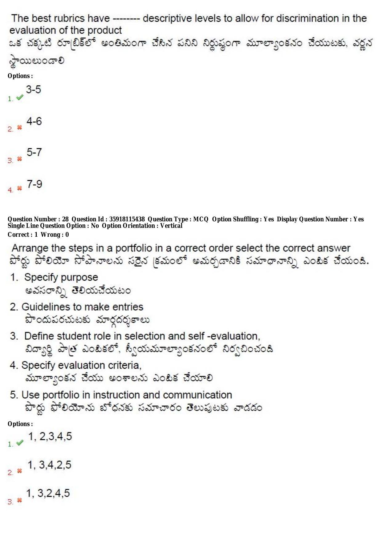 TS CPGET 2018 M.Ed. (Shift 3) Question Paper with Answer Key - Page 15