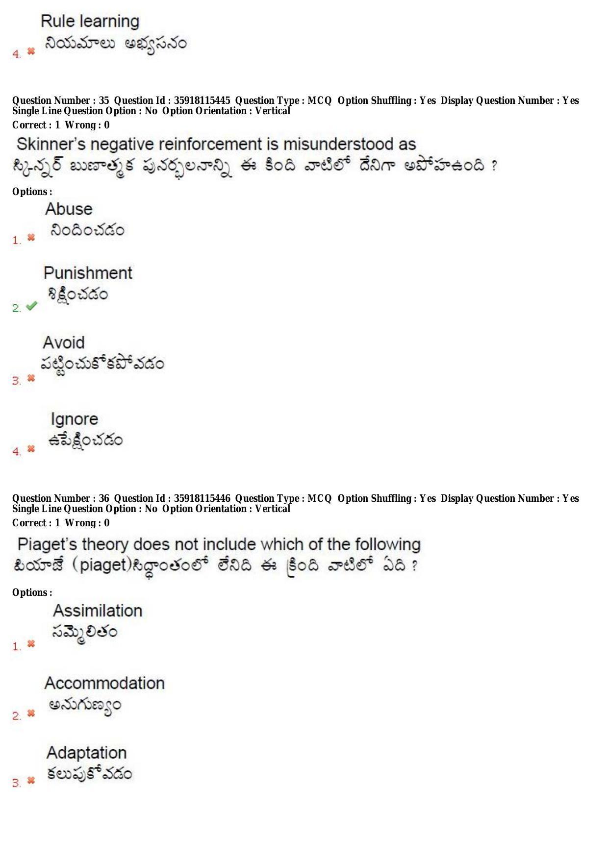 TS CPGET 2018 M.Ed. (Shift 3) Question Paper with Answer Key - Page 19