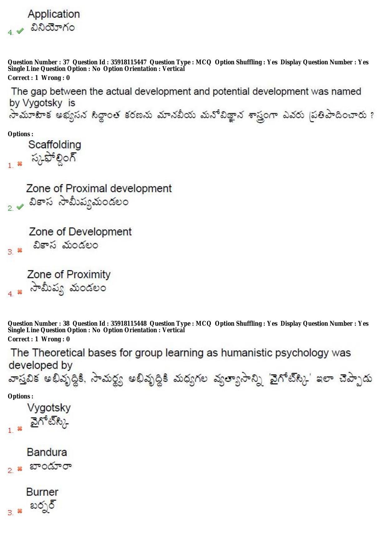 TS CPGET 2018 M.Ed. (Shift 3) Question Paper with Answer Key - Page 20
