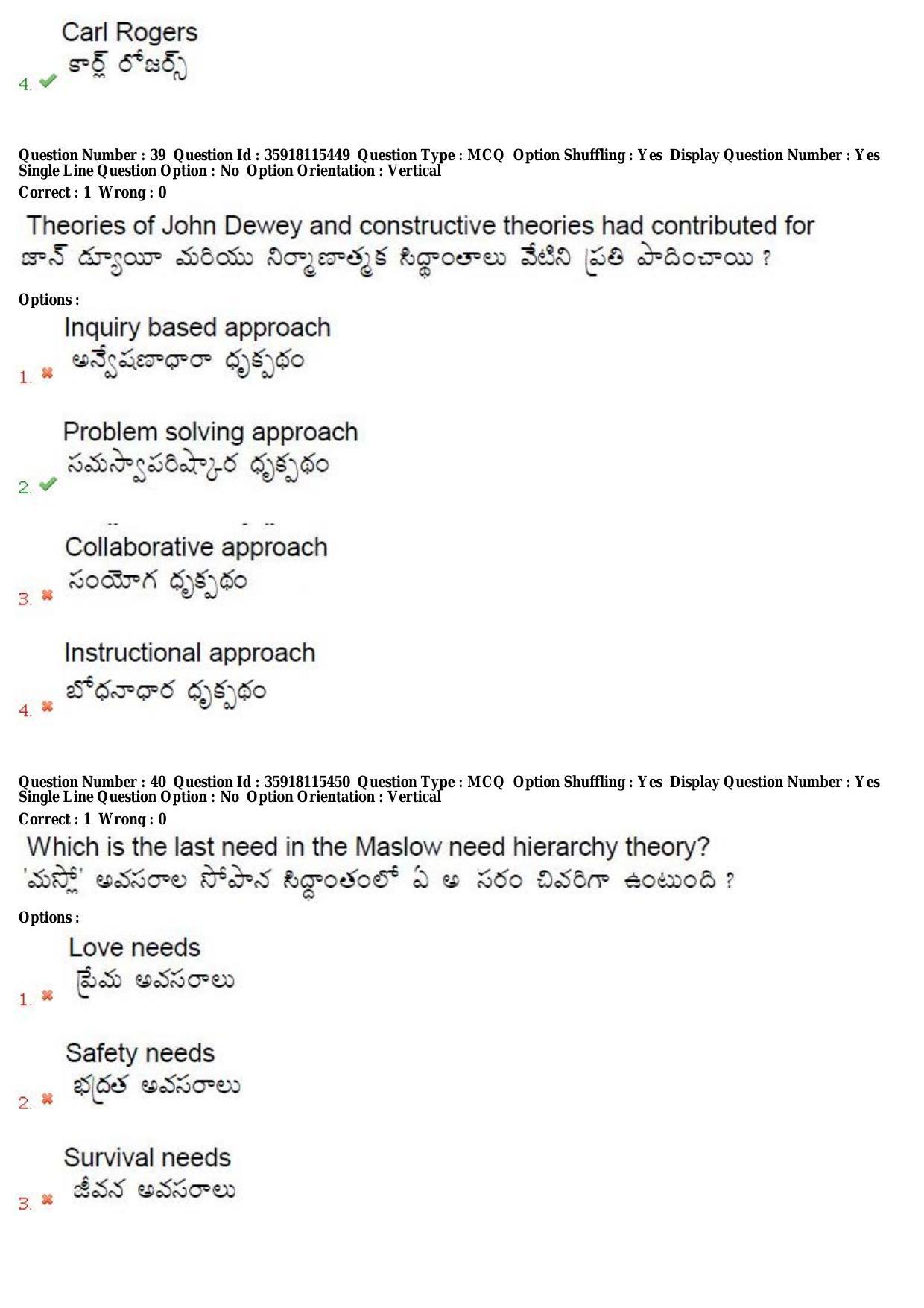 TS CPGET 2018 M.Ed. (Shift 3) Question Paper with Answer Key - Page 21