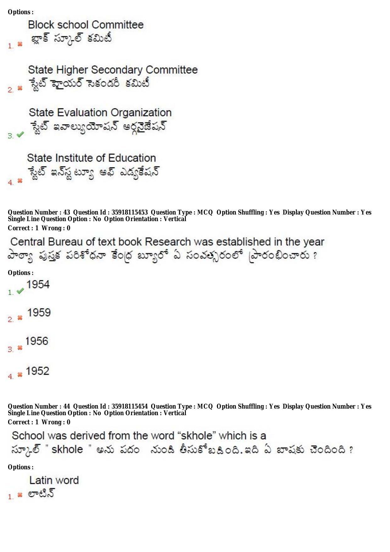 TS CPGET 2018 M.Ed. (Shift 3) Question Paper with Answer Key - Page 23