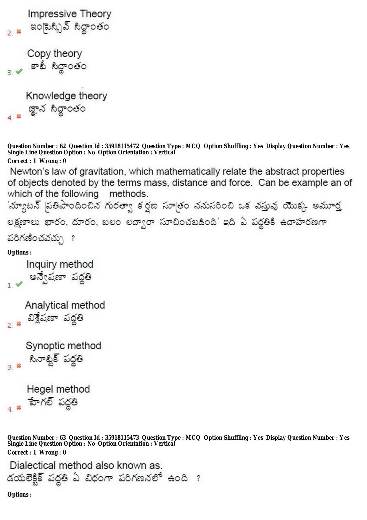 TS CPGET 2018 M.Ed. (Shift 3) Question Paper with Answer Key - Page 32