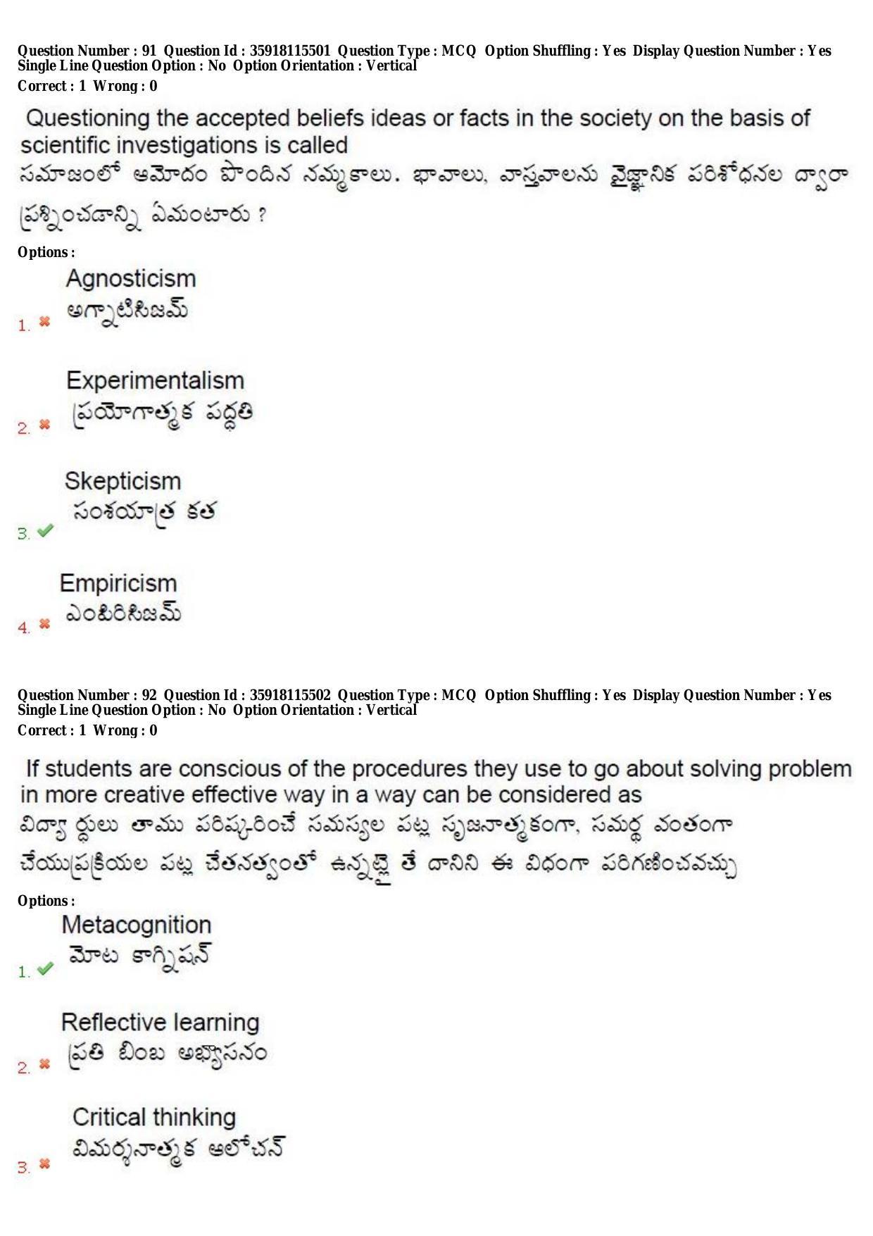 TS CPGET 2018 M.Ed. (Shift 3) Question Paper with Answer Key - Page 46