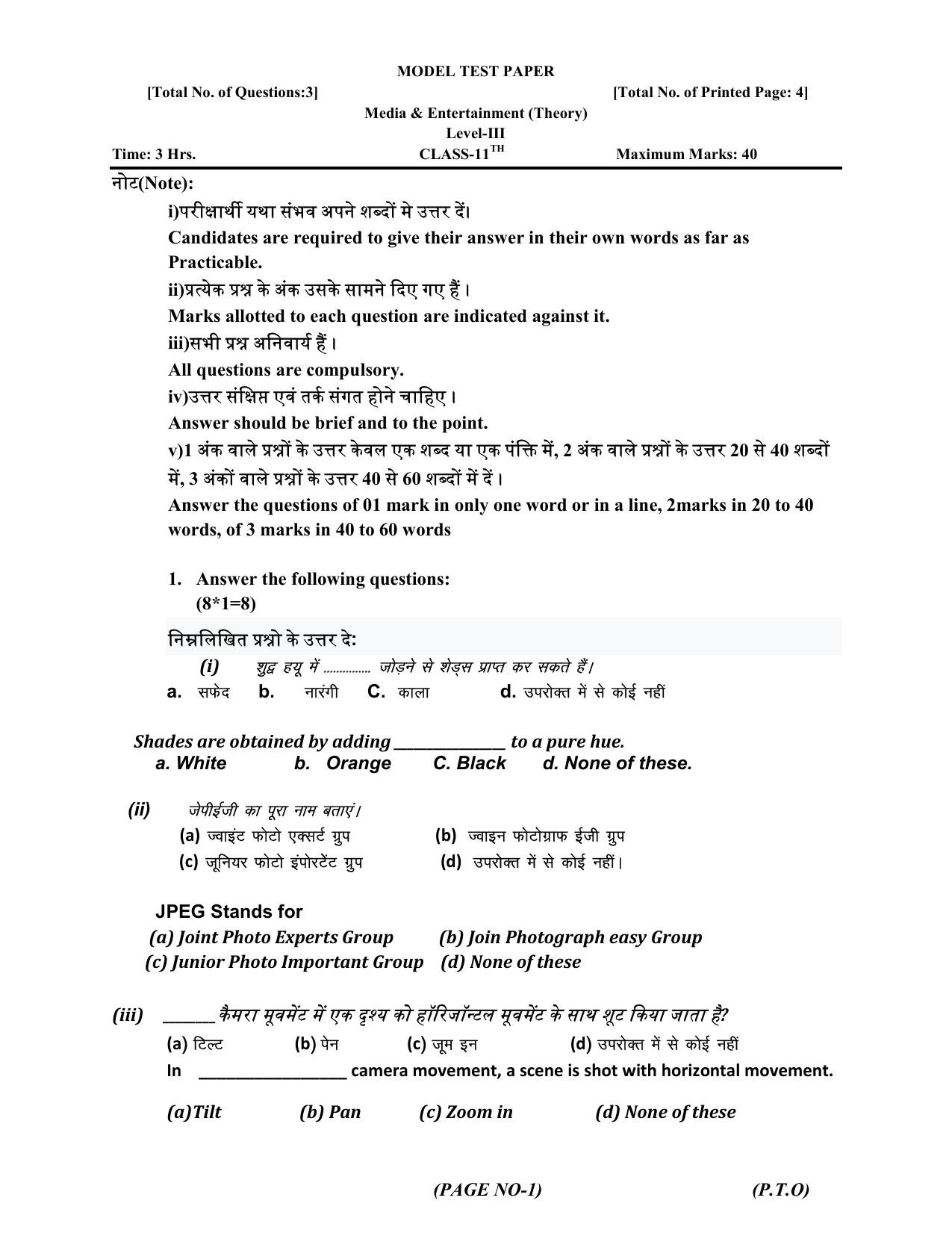 HPBOSE Class 11th Media & Entertainment Sample Question Papers 2025 - Page 3