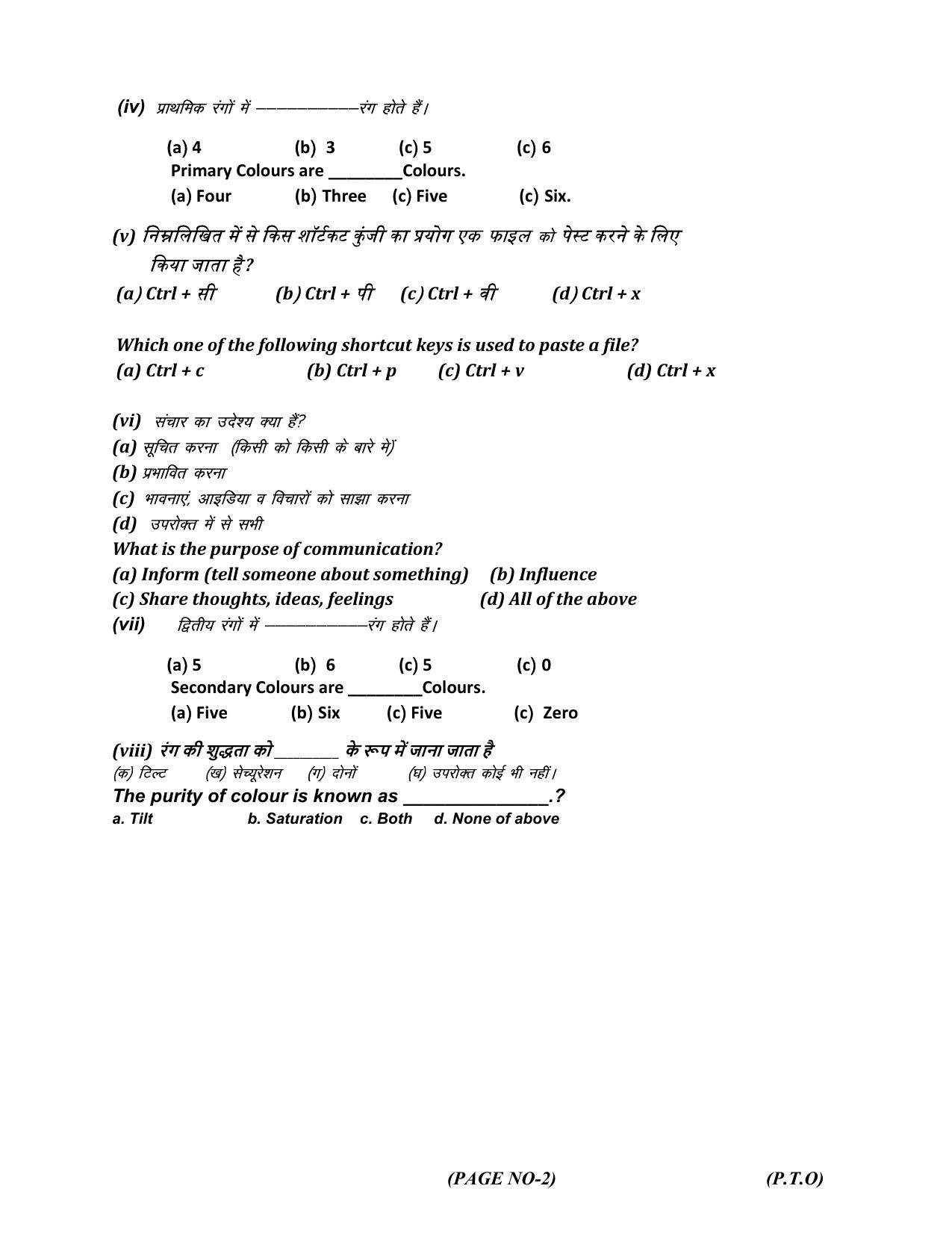 HPBOSE Class 11th Media & Entertainment Sample Question Papers 2025 - Page 4