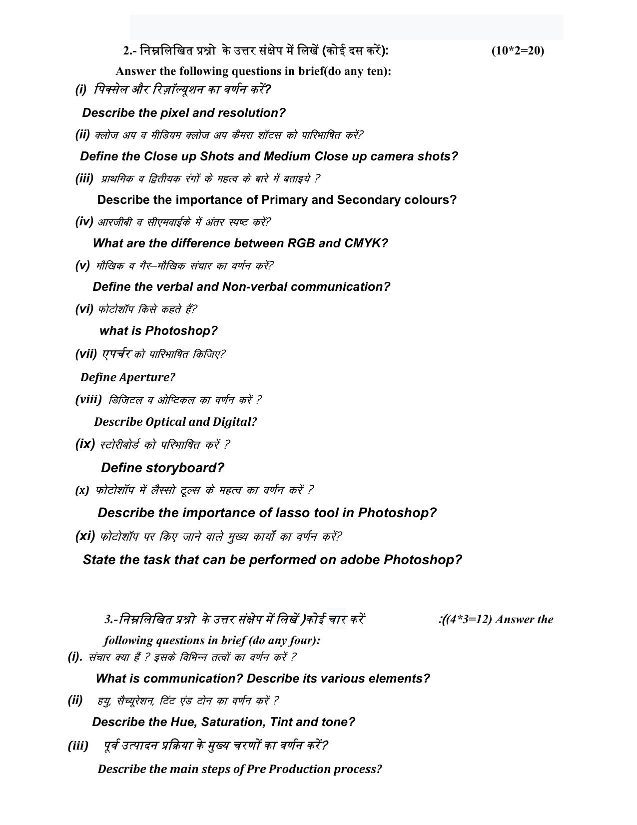 HPBOSE Class 11th Media & Entertainment Sample Question Papers 2025 - Page 5