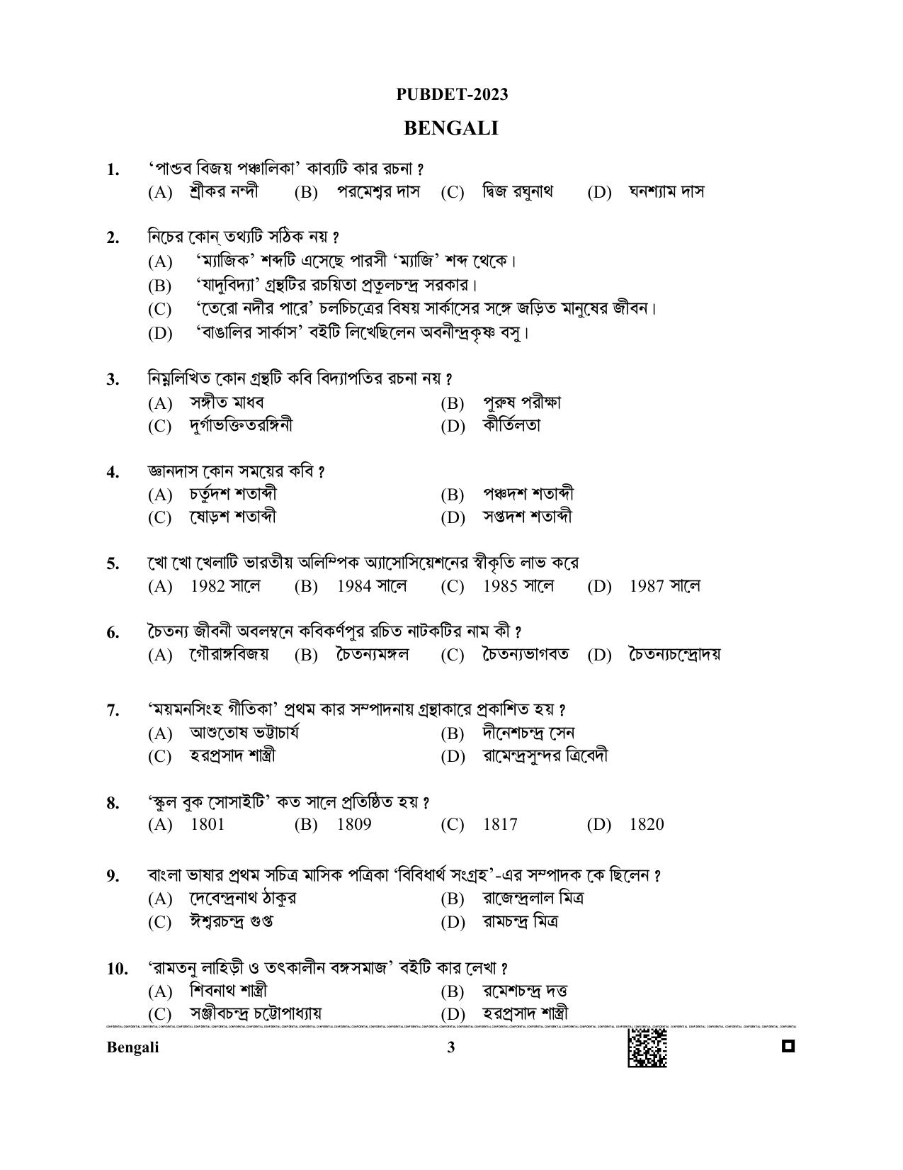 WB PUBDET 2023 Paper V (Bengali) Question Paper - Page 3