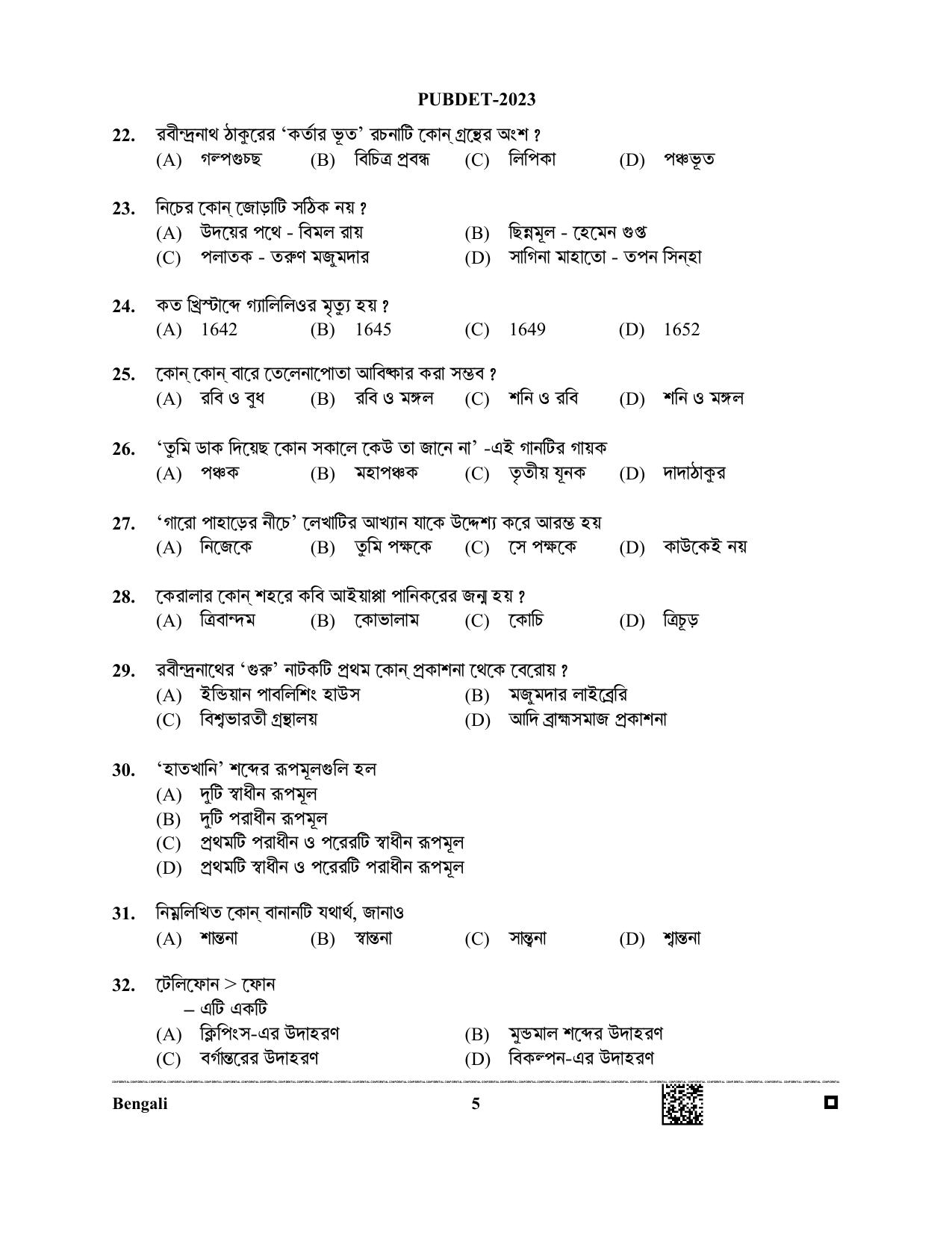WB PUBDET 2023 Paper V (Bengali) Question Paper - Page 5