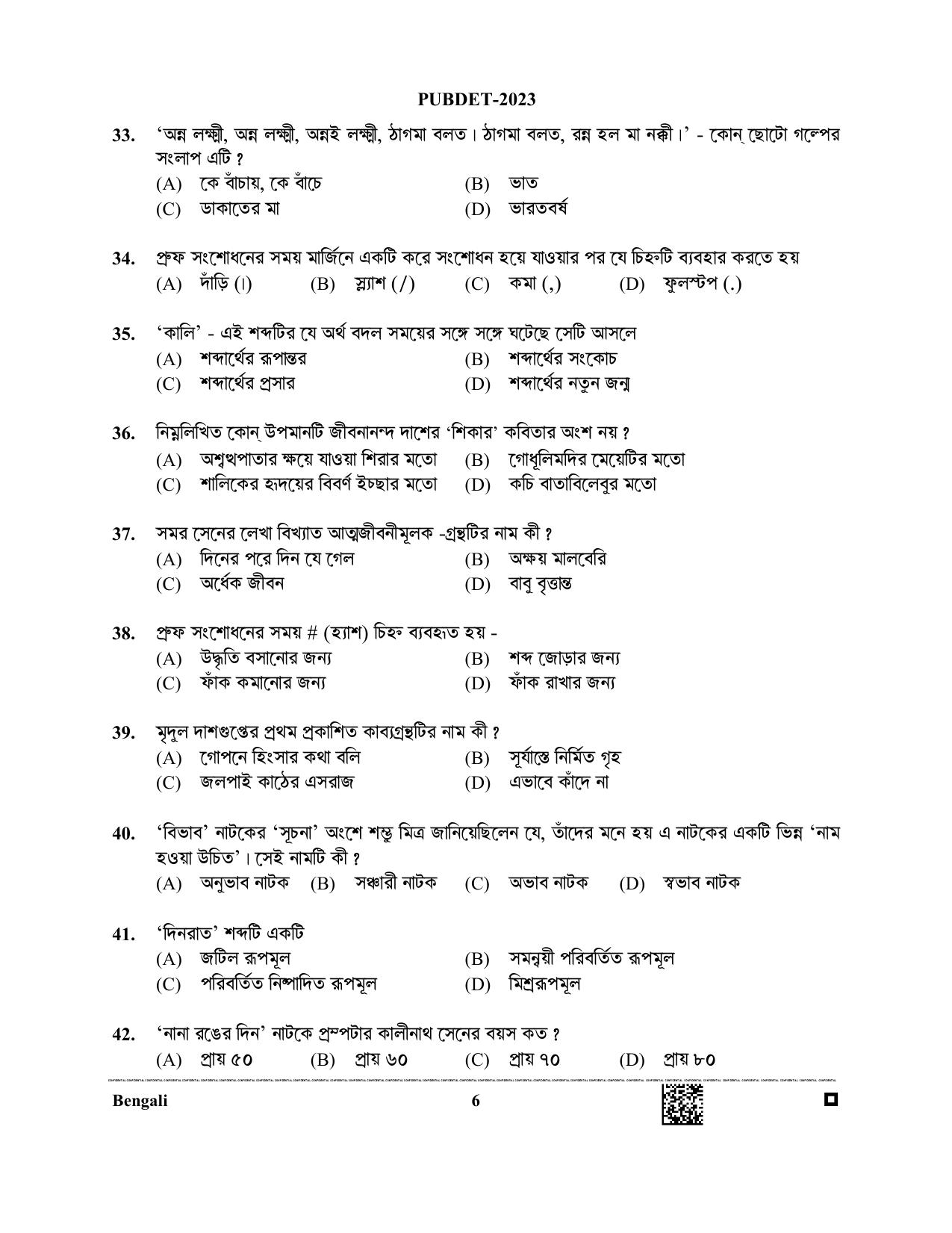 WB PUBDET 2023 Paper V (Bengali) Question Paper - Page 6