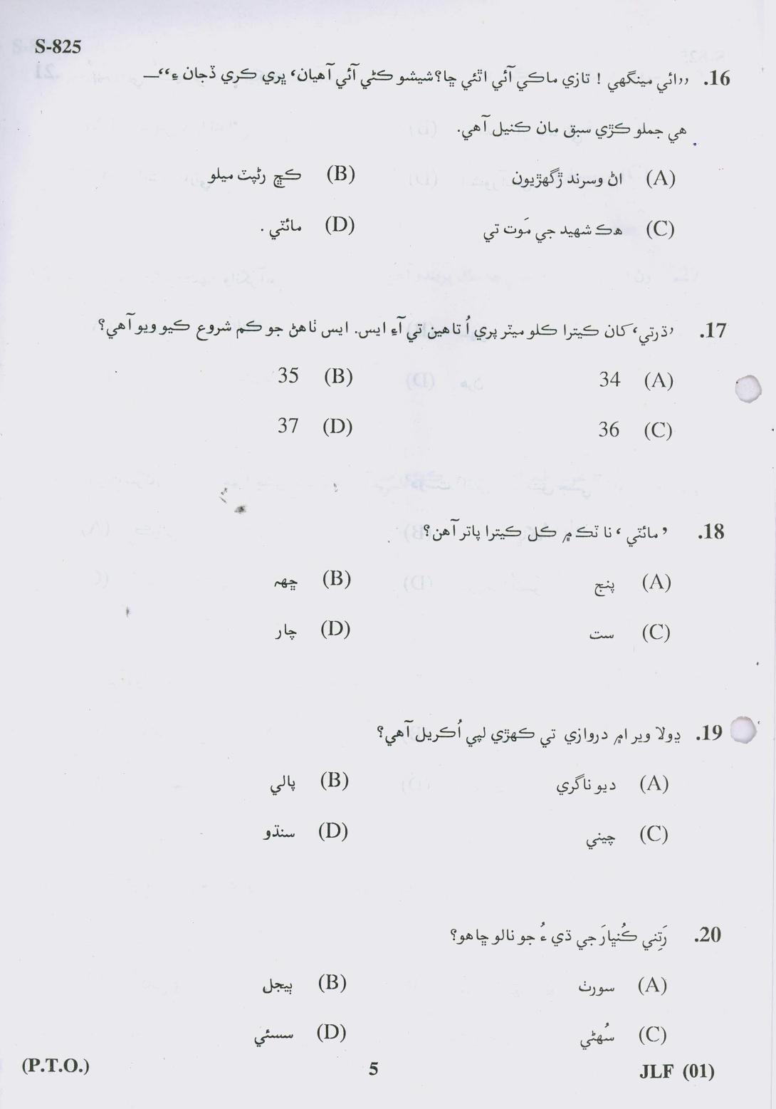Gujarat Board Class 10th 15 S.A. 2019 Question Paper - Page 5