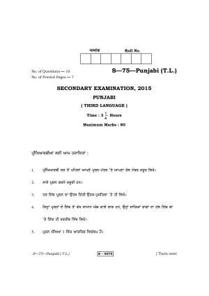 RBSE Class 10 Punjabi (T.L.) 2015 Question Paper