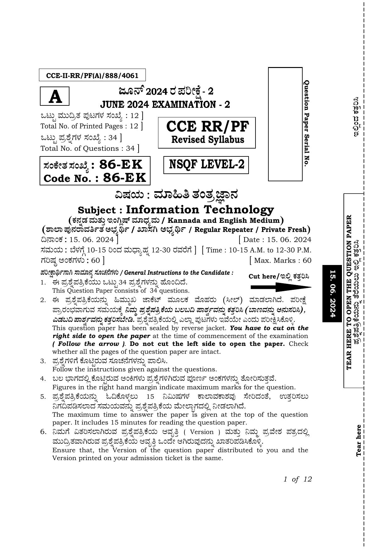 Karnataka SSLC Third Language Information Technology Exam 2 Question Paper 2024 (A Version) - Page 1