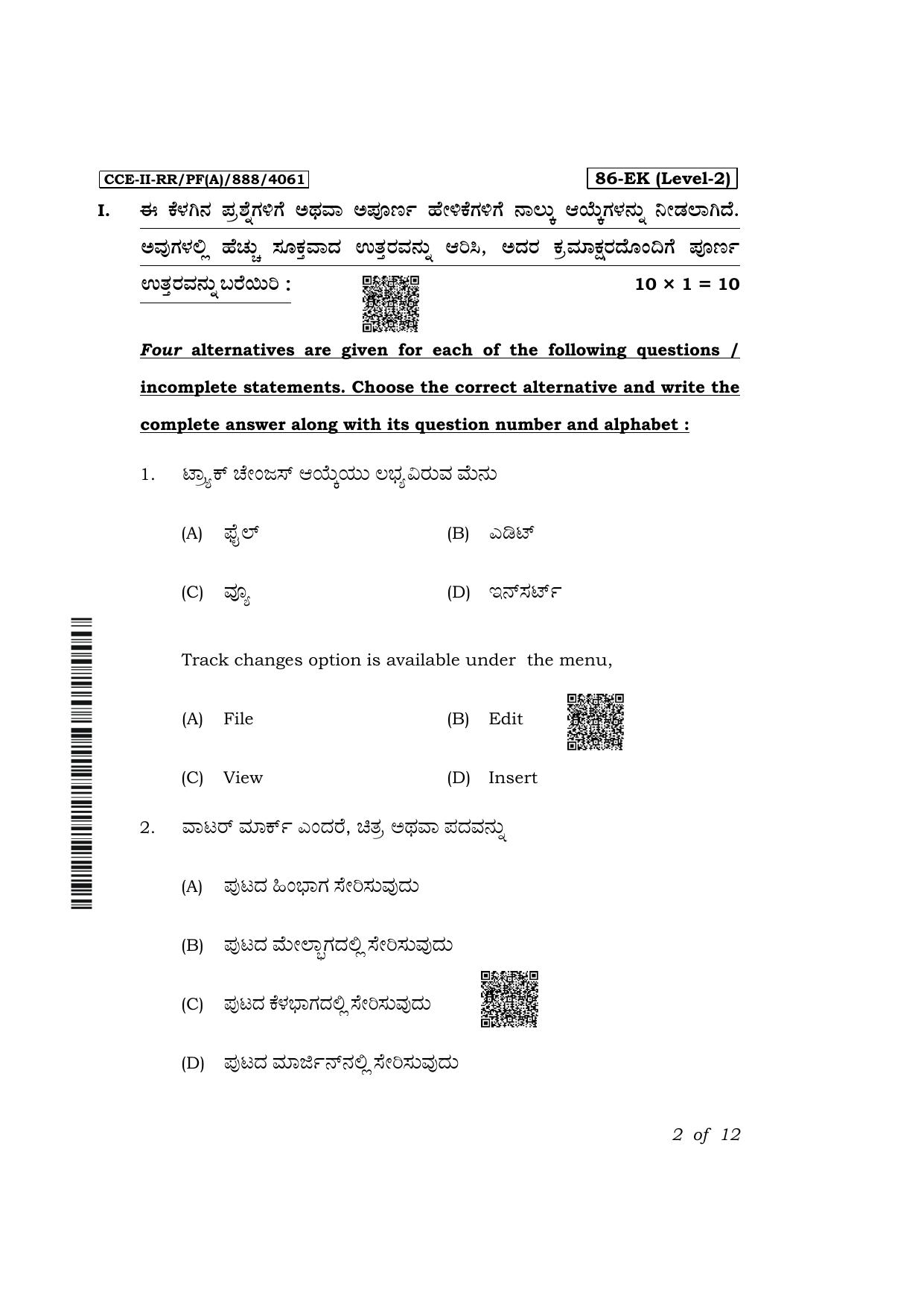 Karnataka SSLC Third Language Information Technology Exam 2 Question Paper 2024 (A Version) - Page 2