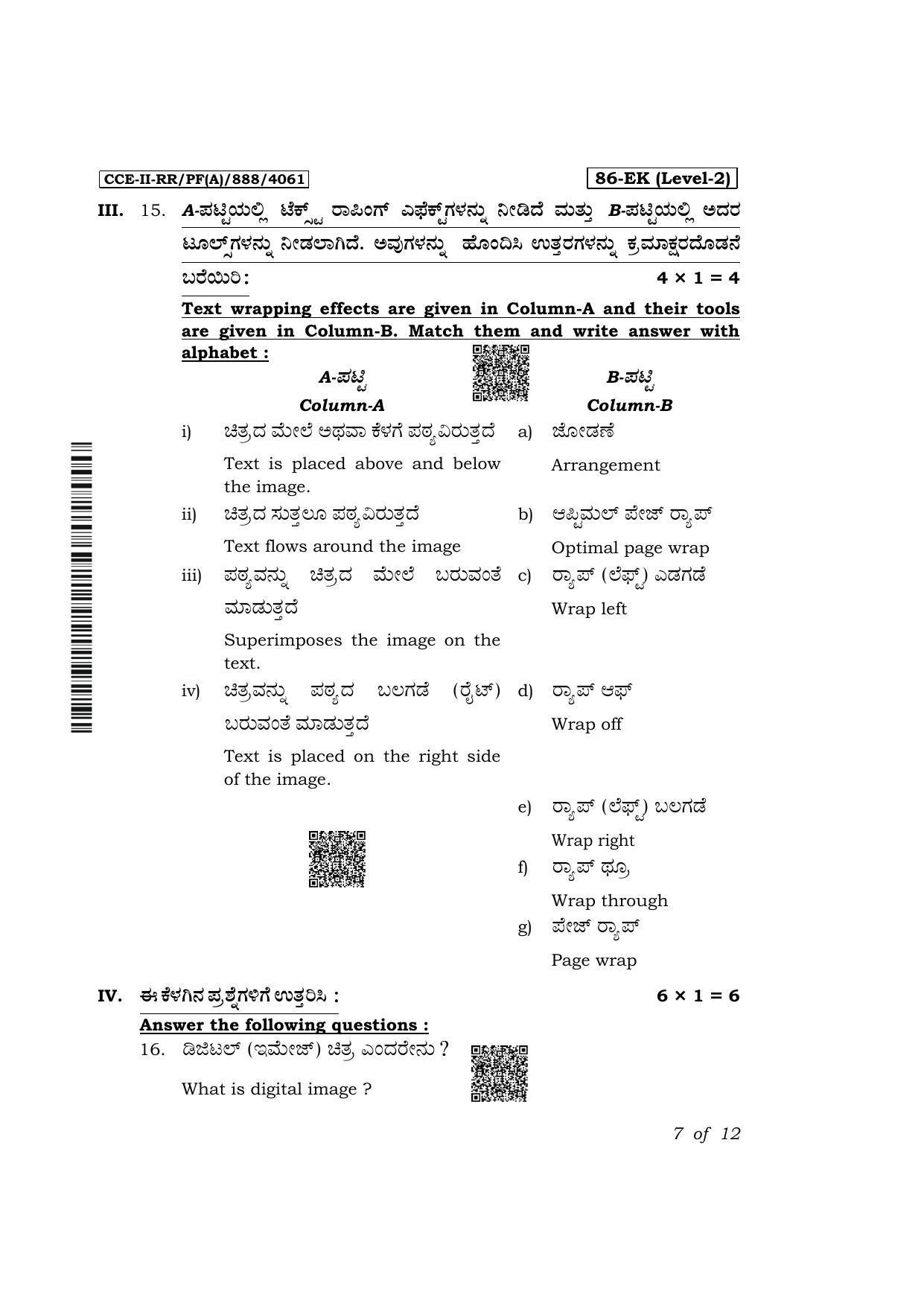 Karnataka SSLC Third Language Information Technology Exam 2 Question Paper 2024 (A Version) - Page 7