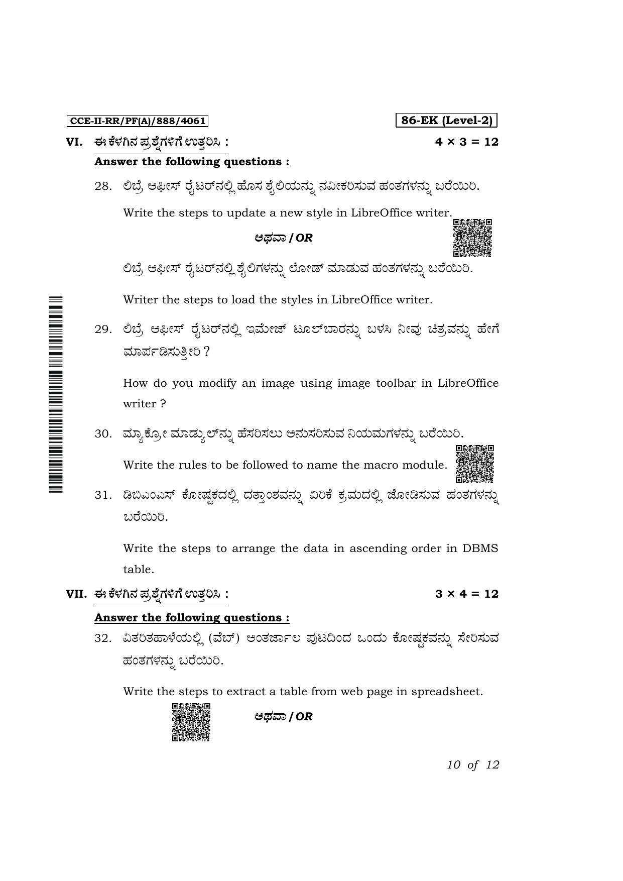 Karnataka SSLC Third Language Information Technology Exam 2 Question Paper 2024 (A Version) - Page 10