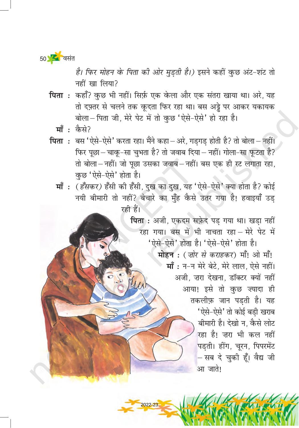 NCERT Book for Class 6 Hindi(Vasant Bhag 1) : Chapter 8-ऐसे – ऐसे - Page 2