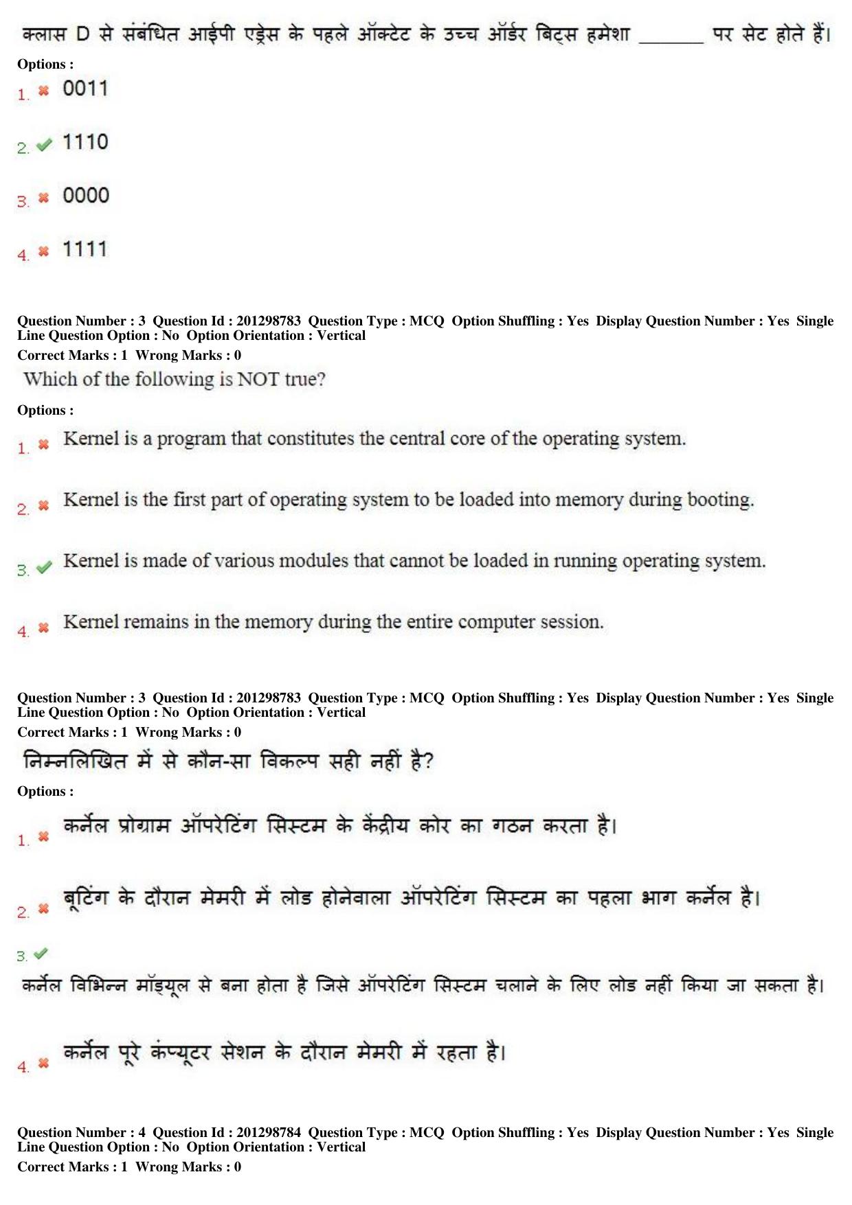 MP CPCT 22 Dec 2018 CPCT Question Paper Shift 1 - Page 3