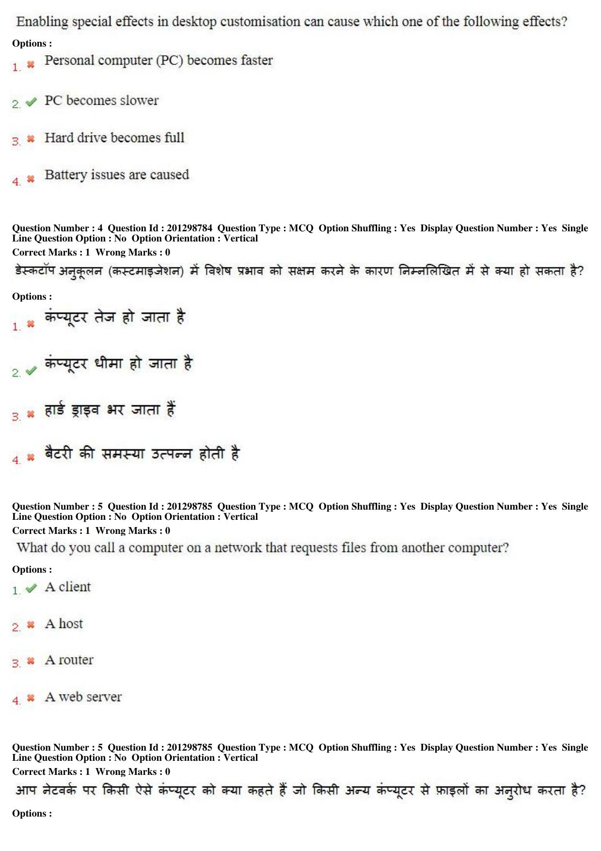 MP CPCT 22 Dec 2018 CPCT Question Paper Shift 1 - Page 4
