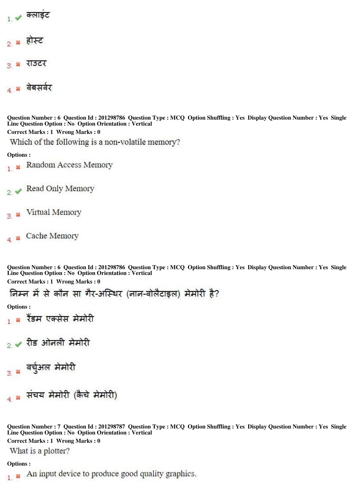 MP CPCT 22 Dec 2018 CPCT Question Paper Shift 1 - Page 5