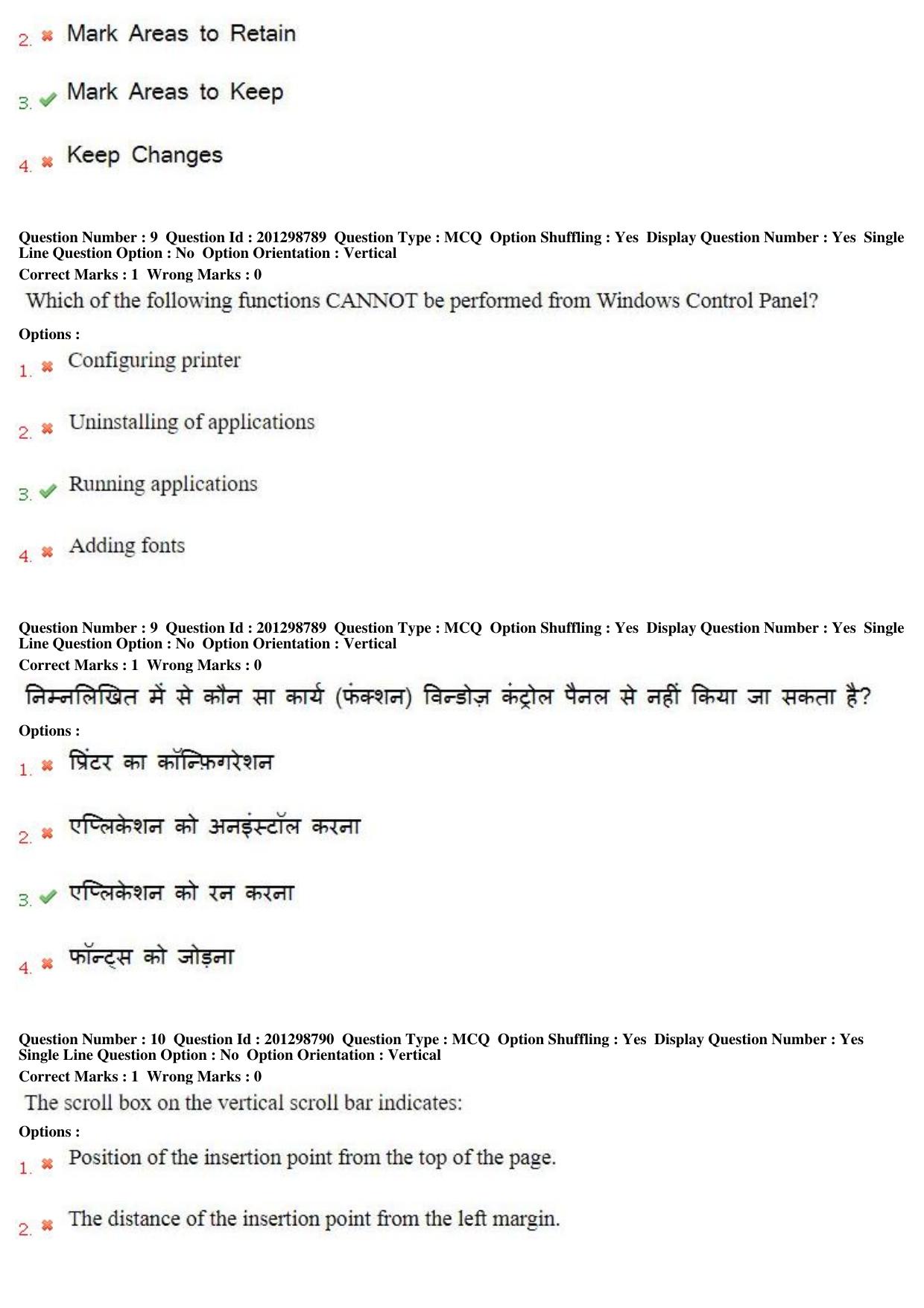 MP CPCT 22 Dec 2018 CPCT Question Paper Shift 1 - Page 7
