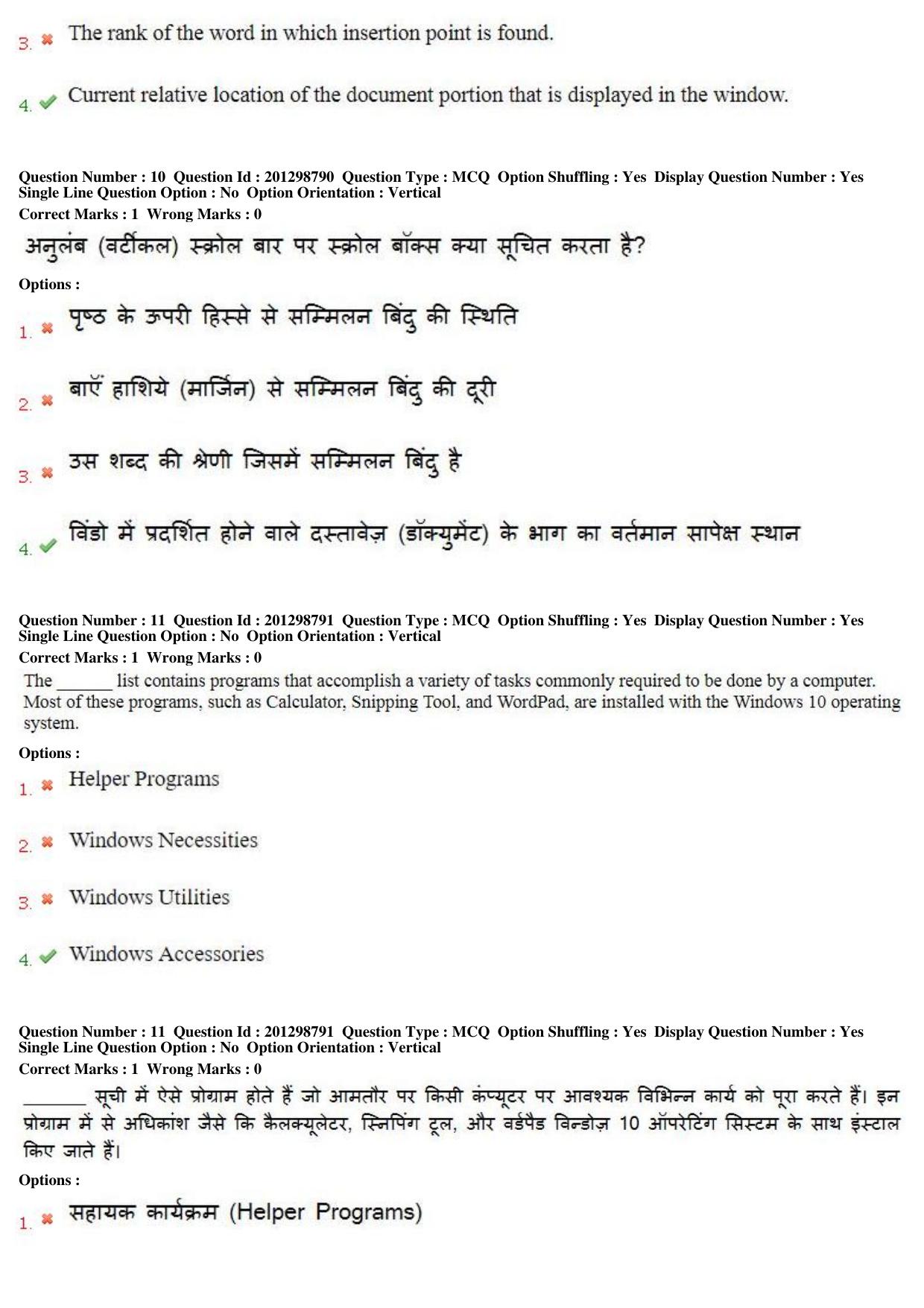 MP CPCT 22 Dec 2018 CPCT Question Paper Shift 1 - Page 8