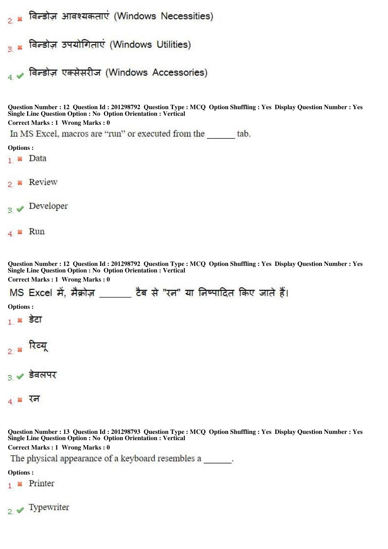 MP CPCT 22 Dec 2018 CPCT Question Paper Shift 1 - Page 9