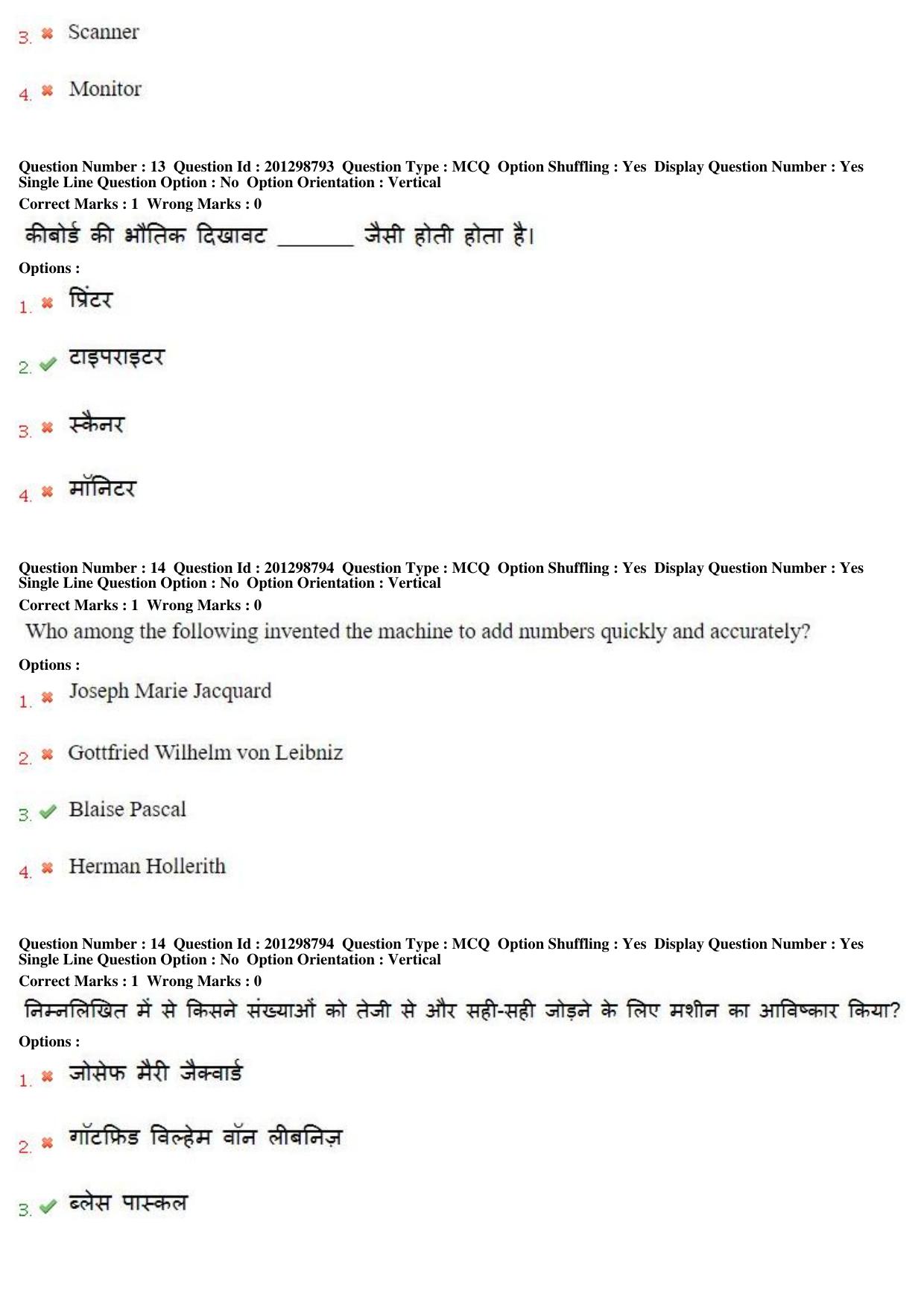 MP CPCT 22 Dec 2018 CPCT Question Paper Shift 1 - Page 10