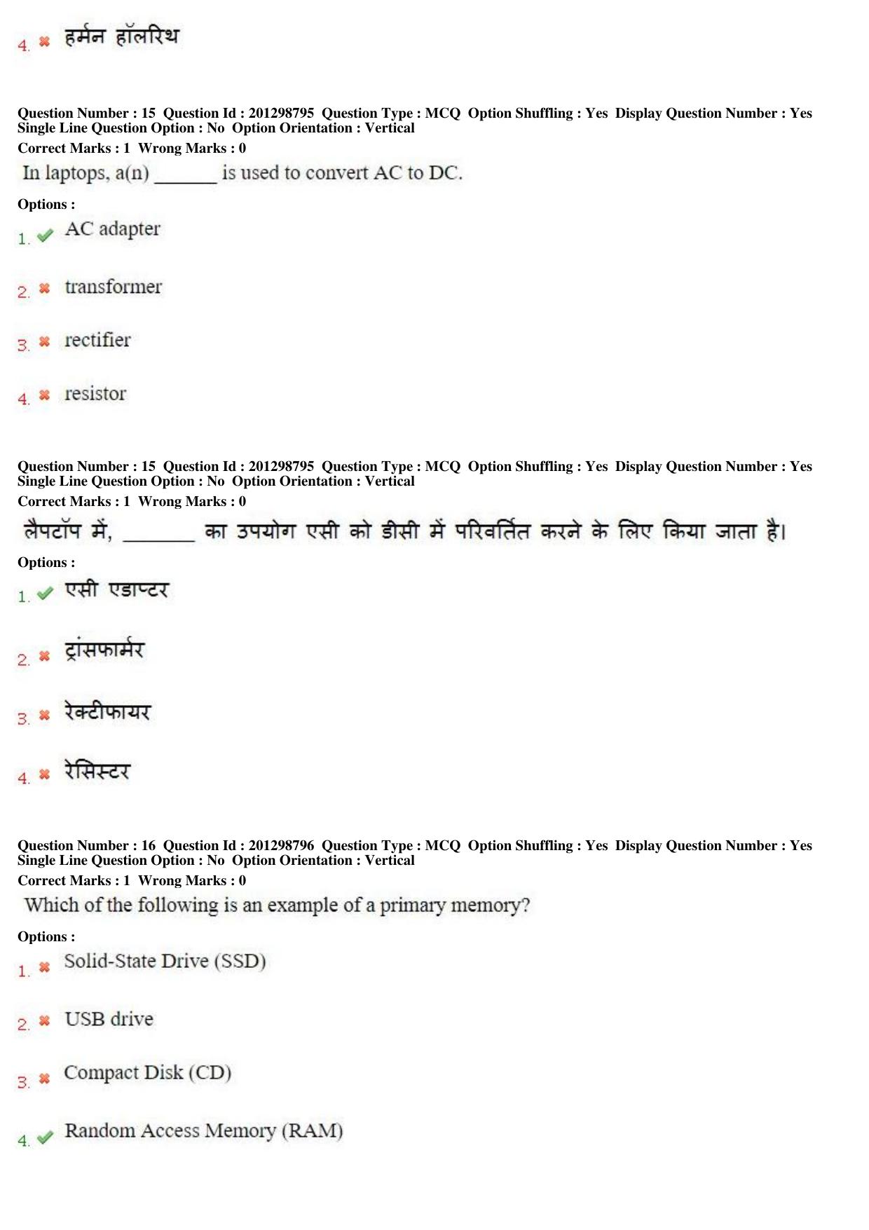 MP CPCT 22 Dec 2018 CPCT Question Paper Shift 1 - Page 11