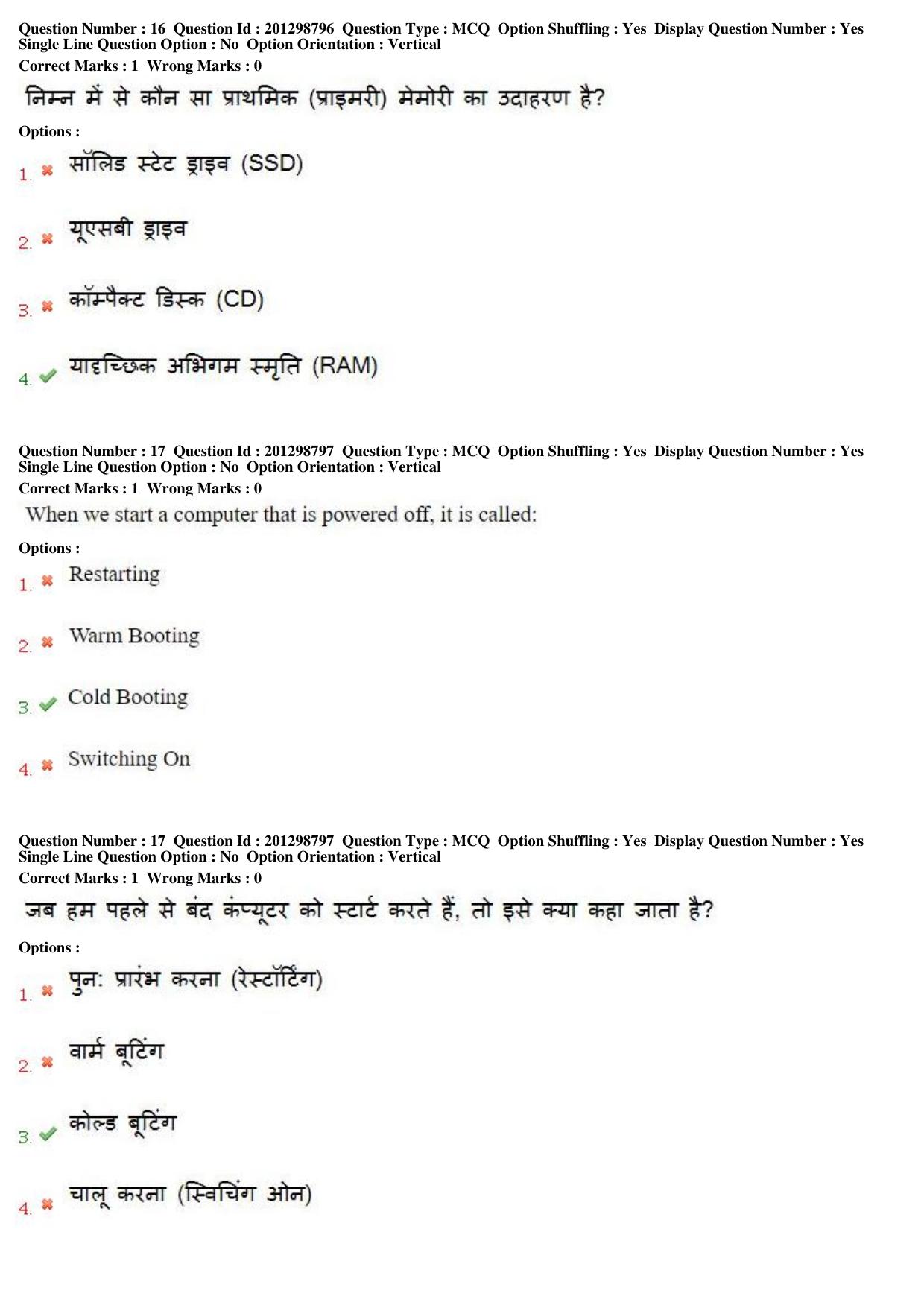 MP CPCT 22 Dec 2018 CPCT Question Paper Shift 1 - Page 12