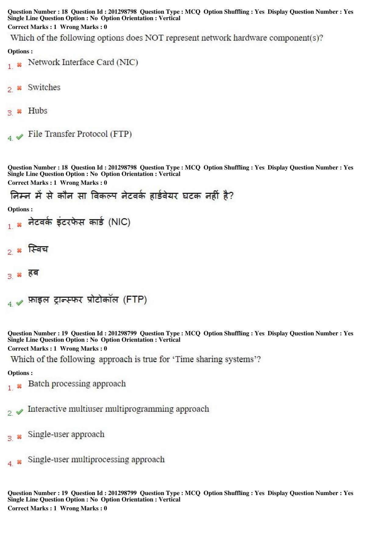 MP CPCT 22 Dec 2018 CPCT Question Paper Shift 1 - Page 13