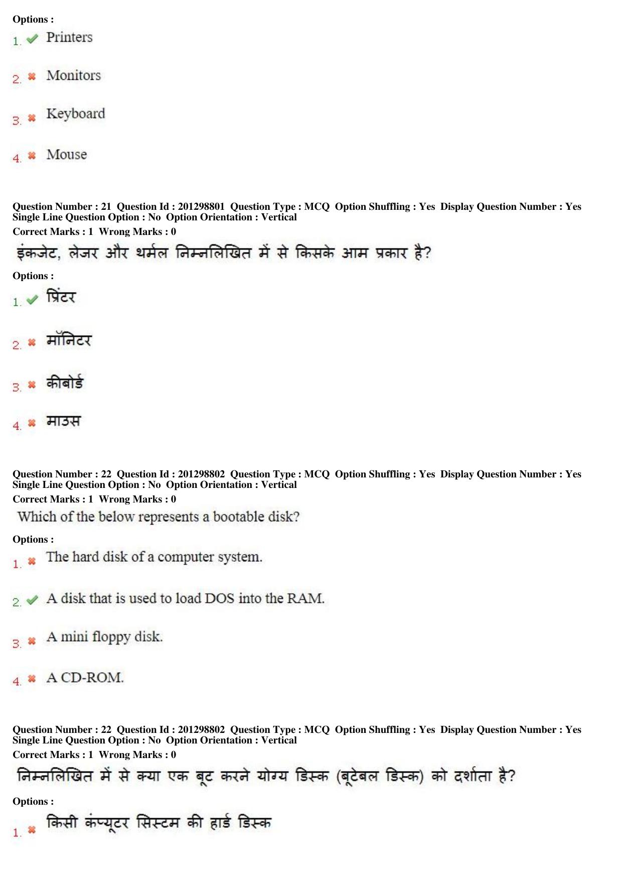 MP CPCT 22 Dec 2018 CPCT Question Paper Shift 1 - Page 15