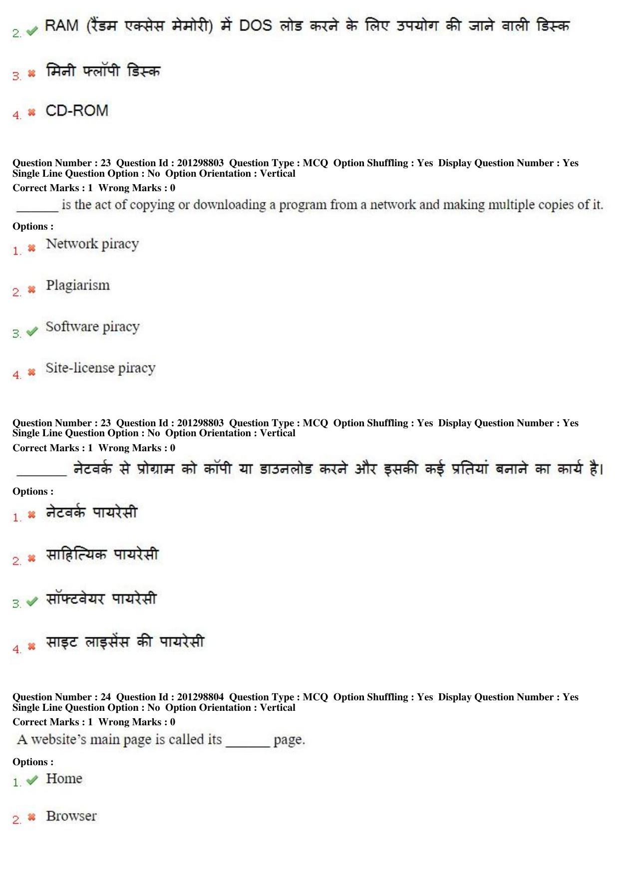 MP CPCT 22 Dec 2018 CPCT Question Paper Shift 1 - Page 16