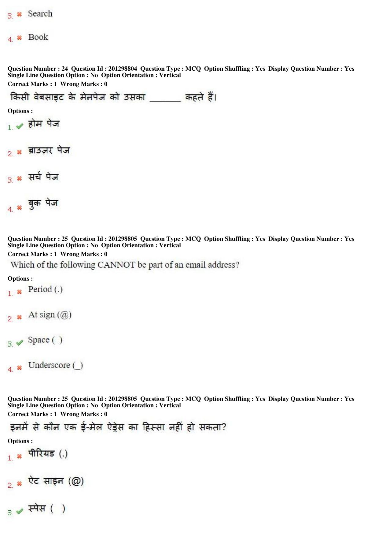 MP CPCT 22 Dec 2018 CPCT Question Paper Shift 1 - Page 17