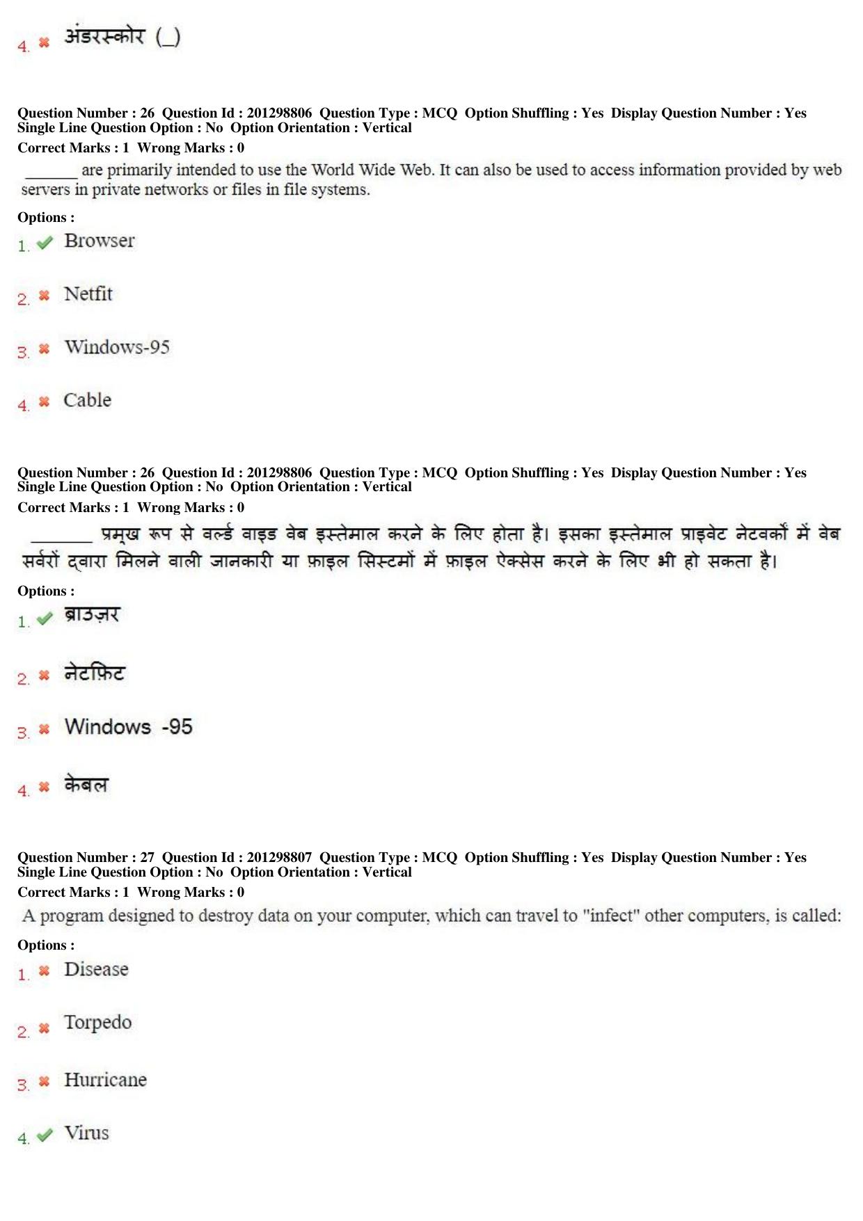 MP CPCT 22 Dec 2018 CPCT Question Paper Shift 1 - Page 18