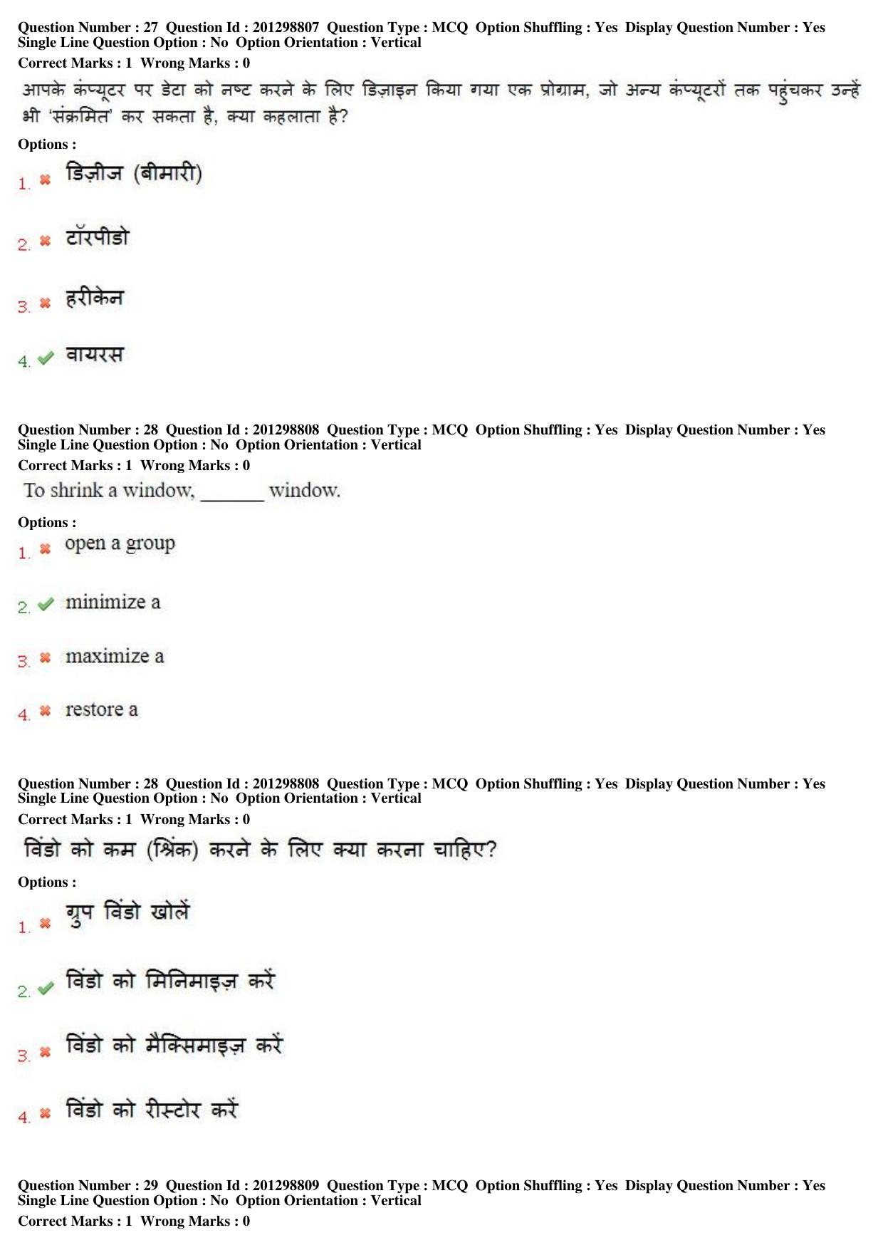 MP CPCT 22 Dec 2018 CPCT Question Paper Shift 1 - Page 19