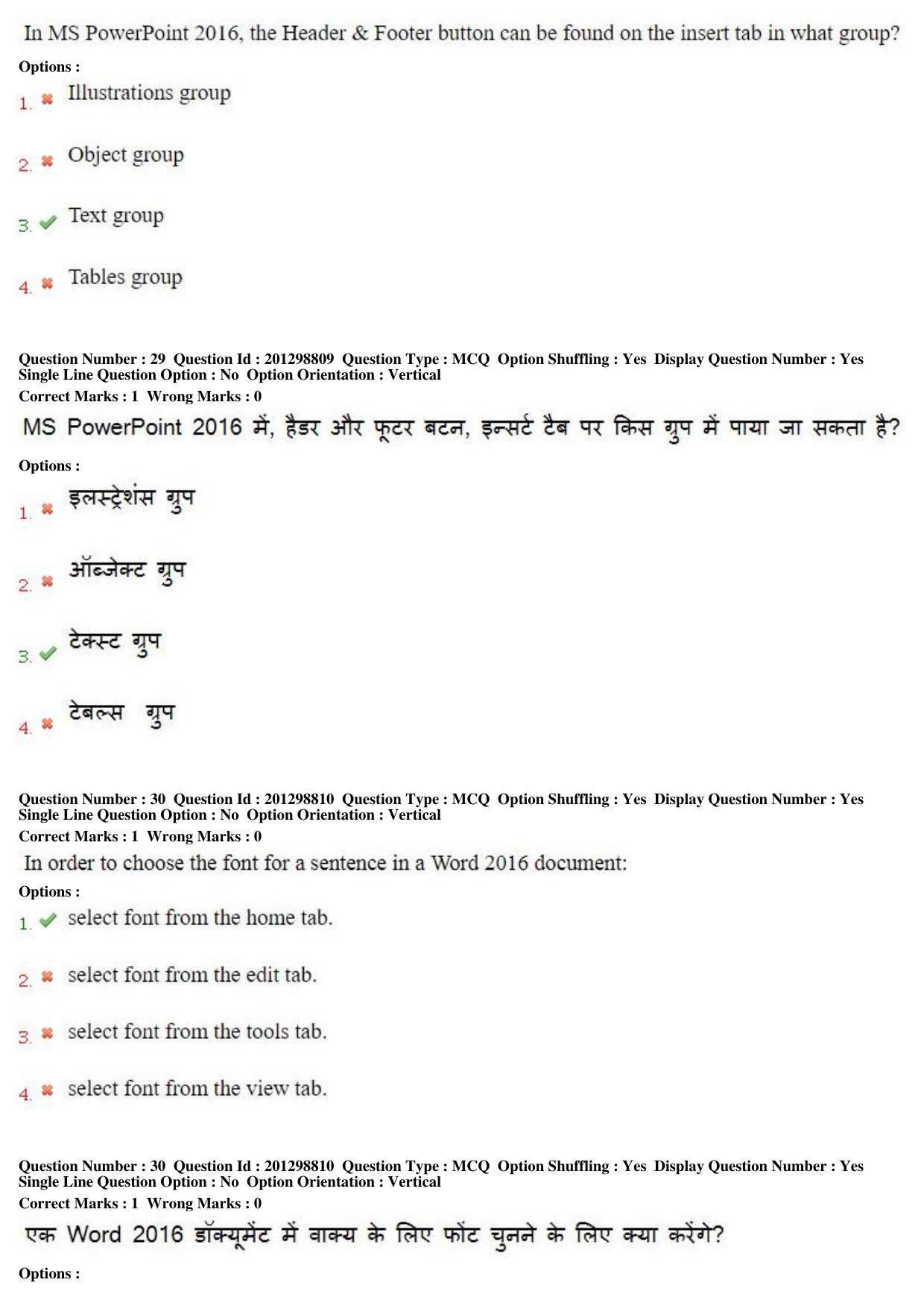 MP CPCT 22 Dec 2018 CPCT Question Paper Shift 1 - Page 20