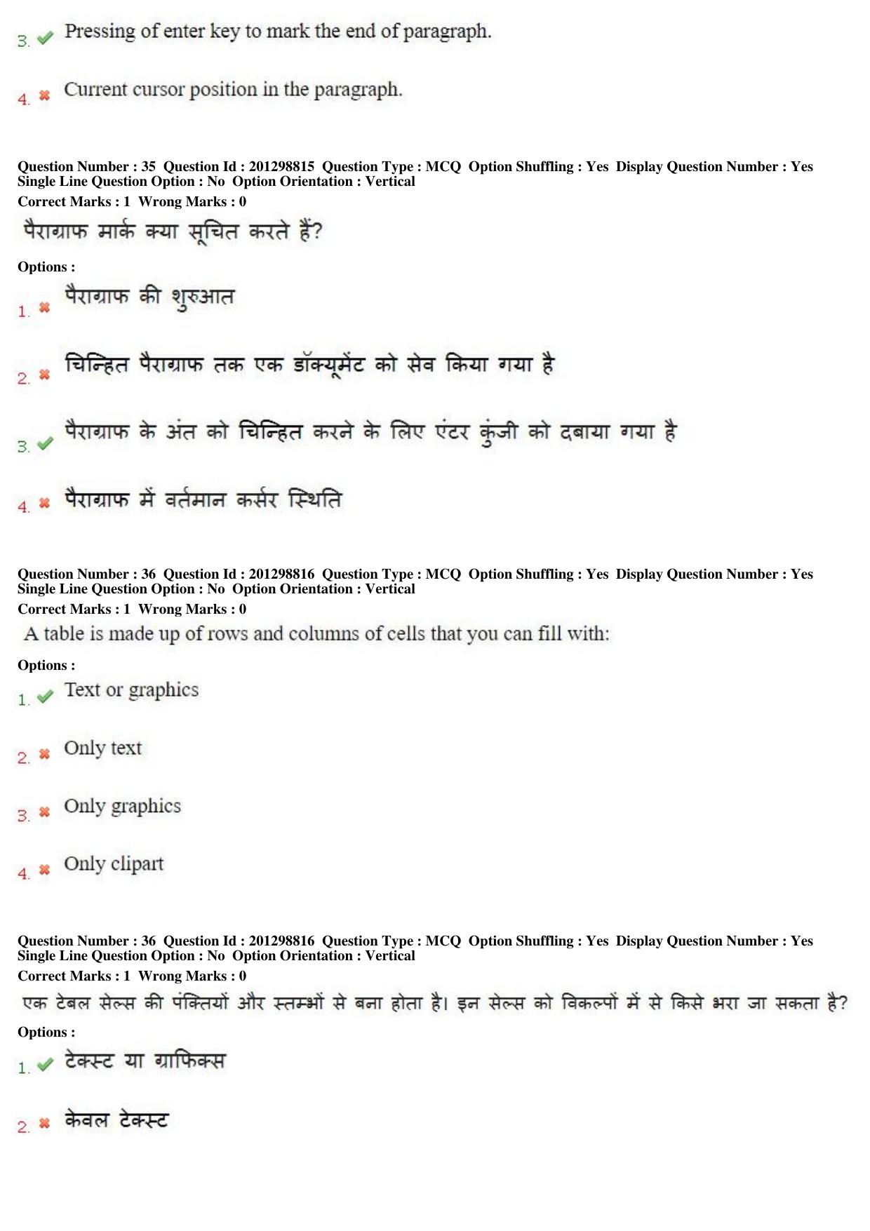 MP CPCT 22 Dec 2018 CPCT Question Paper Shift 1 - Page 24