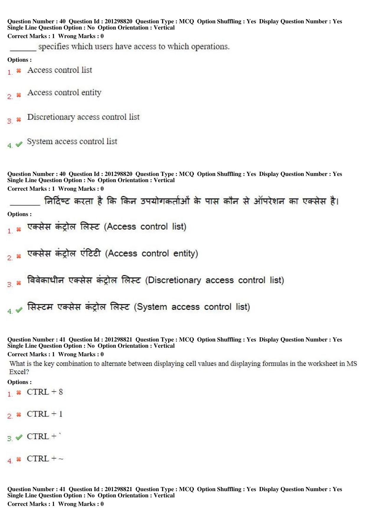 MP CPCT 22 Dec 2018 CPCT Question Paper Shift 1 - Page 27