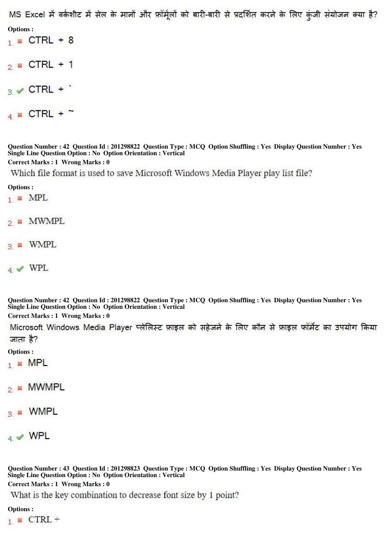 MP CPCT 22 Dec 2018 CPCT Question Paper Shift 1 - Page 28