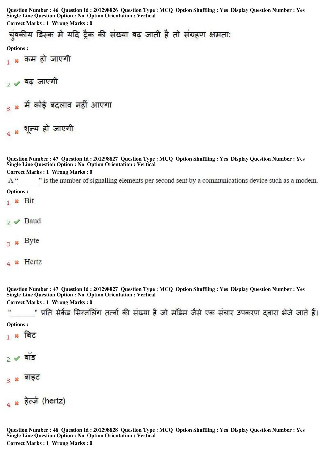 MP CPCT 22 Dec 2018 CPCT Question Paper Shift 1 - Page 31