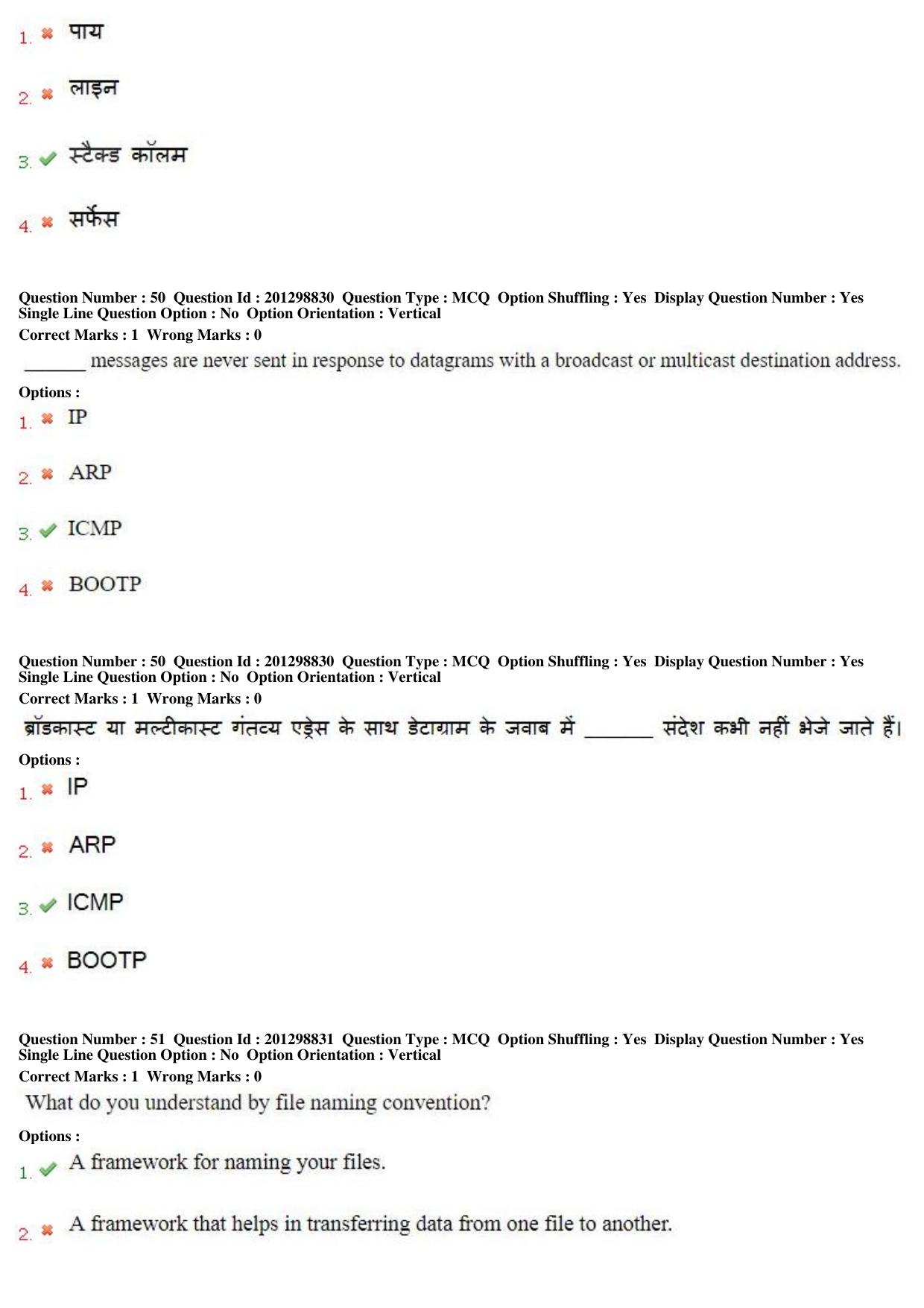MP CPCT 22 Dec 2018 CPCT Question Paper Shift 1 - Page 33
