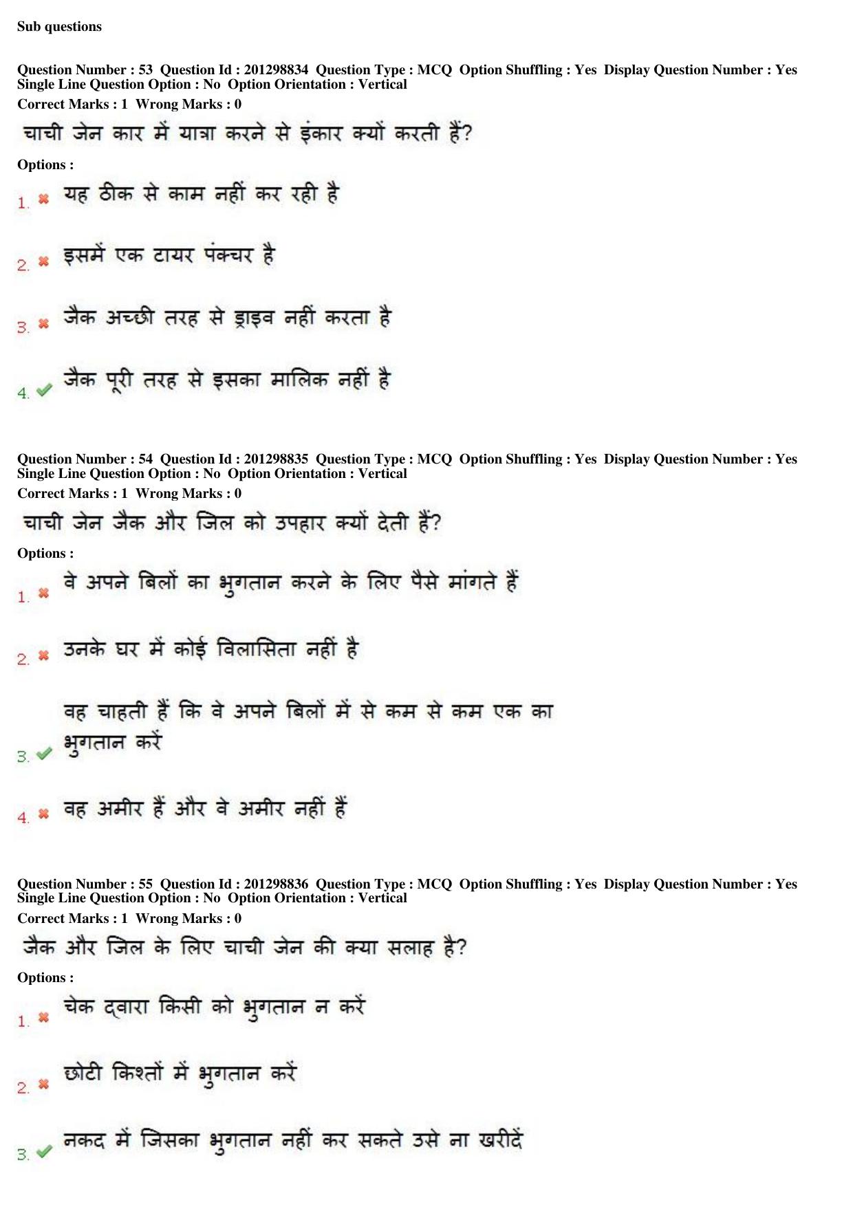 MP CPCT 22 Dec 2018 CPCT Question Paper Shift 1 - Page 40