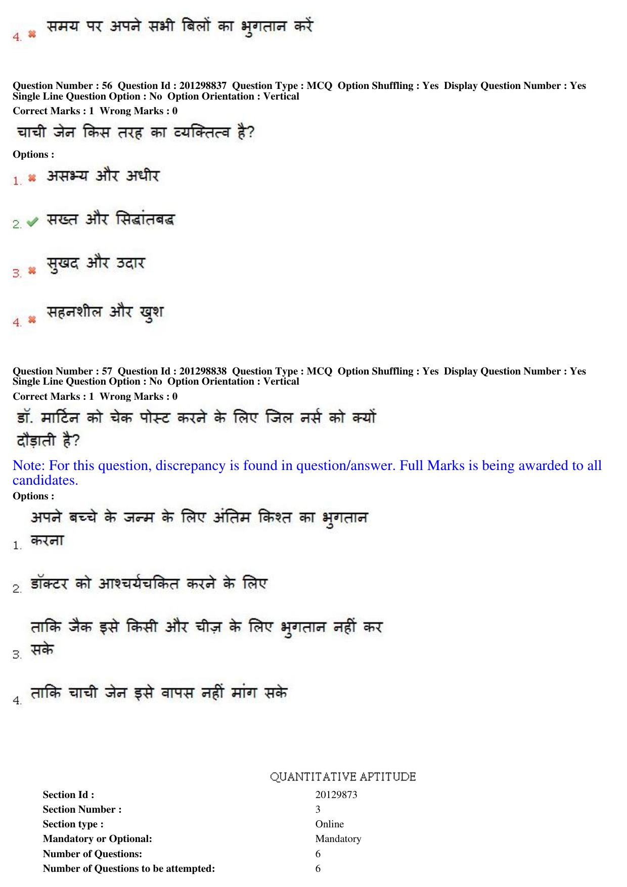 MP CPCT 22 Dec 2018 CPCT Question Paper Shift 1 - Page 41