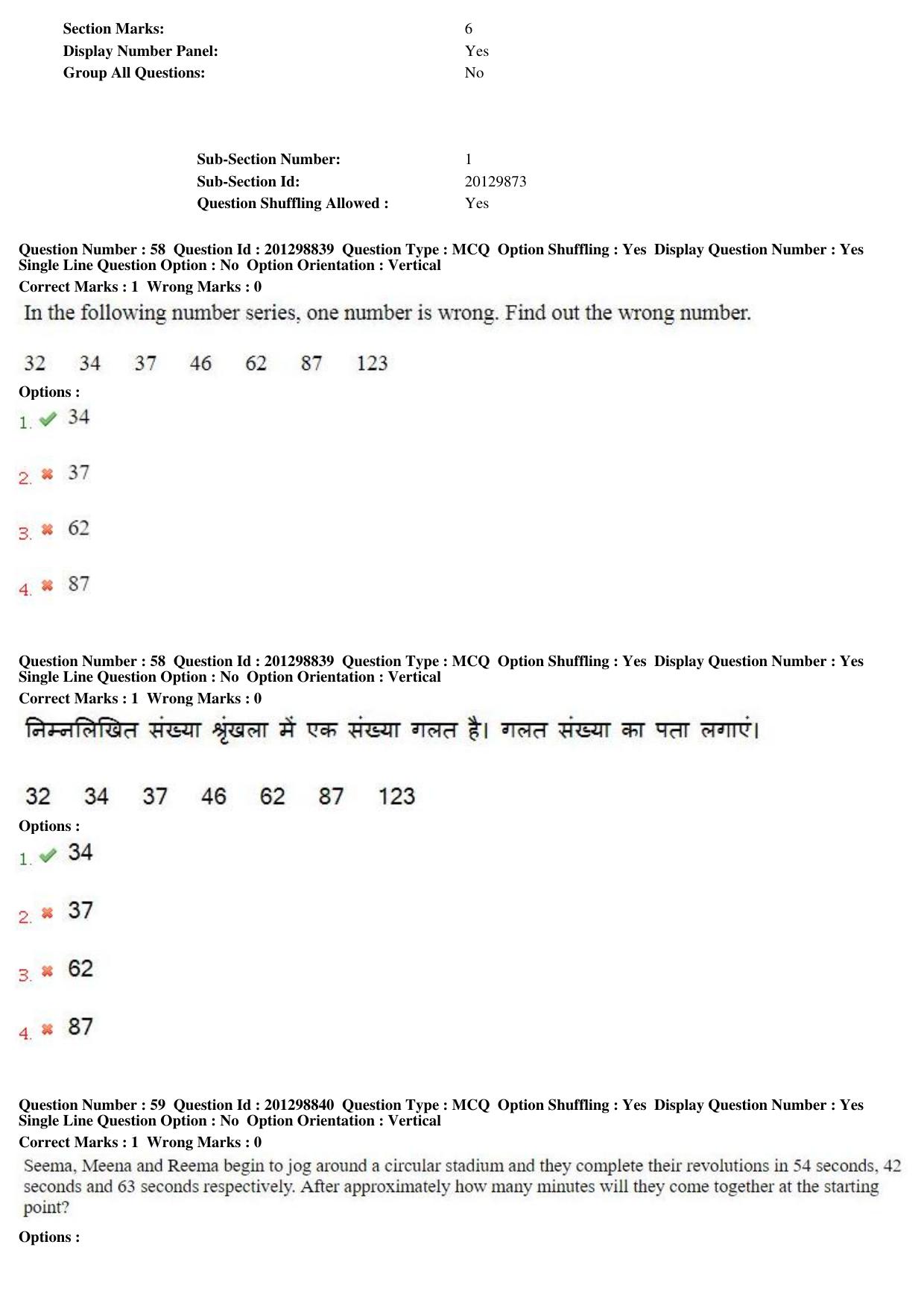 MP CPCT 22 Dec 2018 CPCT Question Paper Shift 1 - Page 42