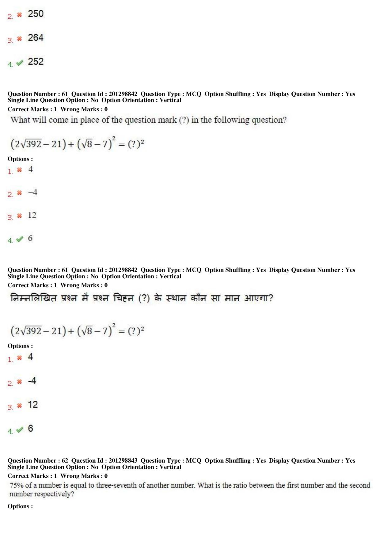 MP CPCT 22 Dec 2018 CPCT Question Paper Shift 1 - Page 44